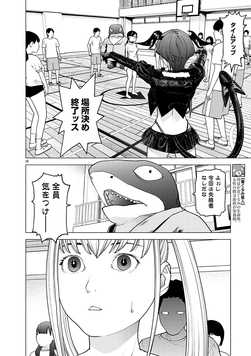 Page 18