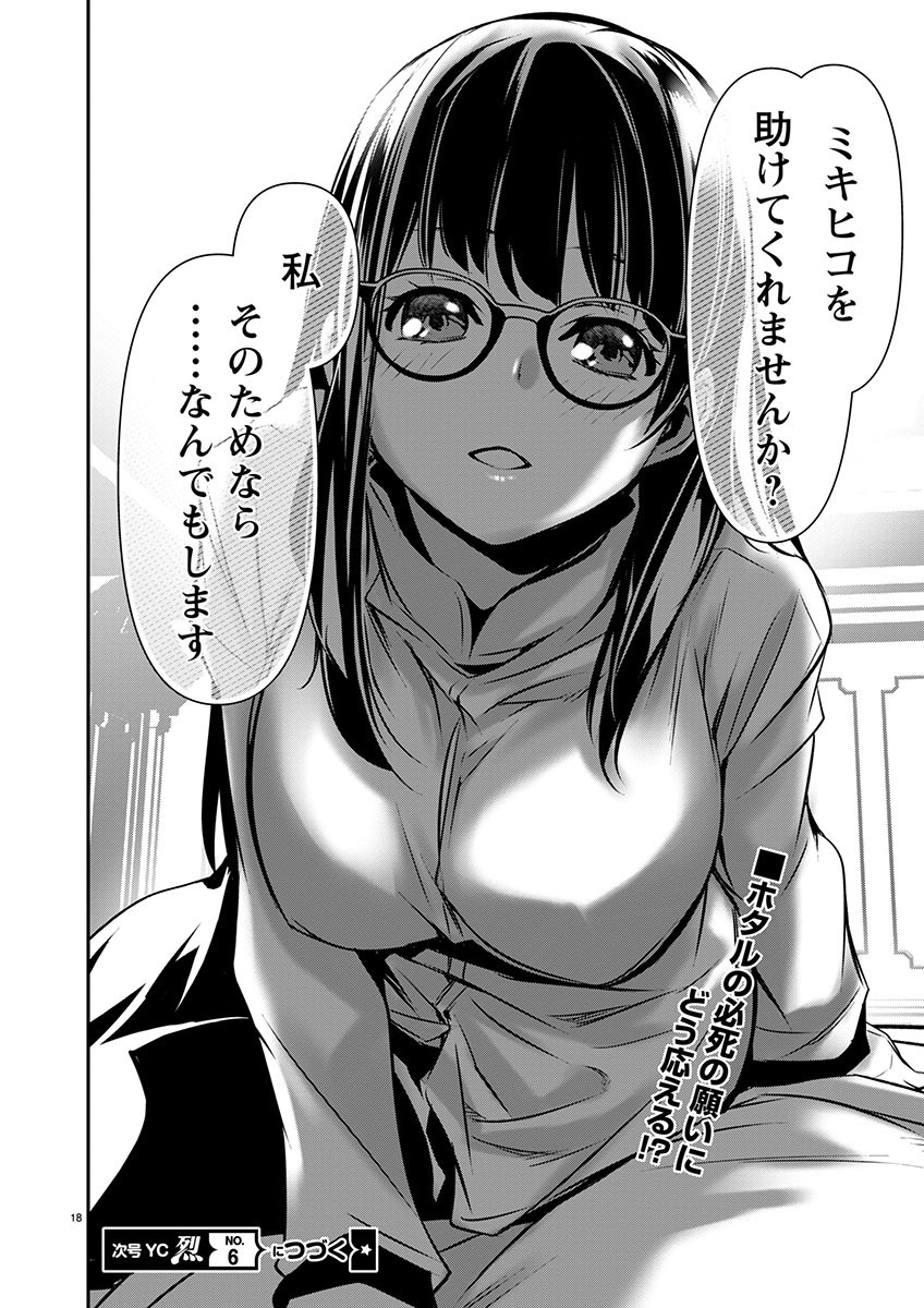 Page 18
