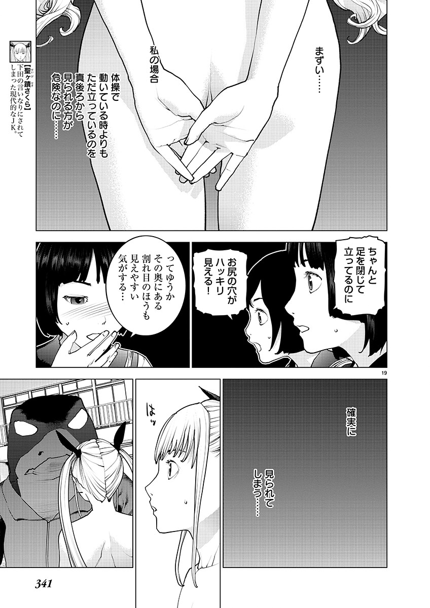 Page 19