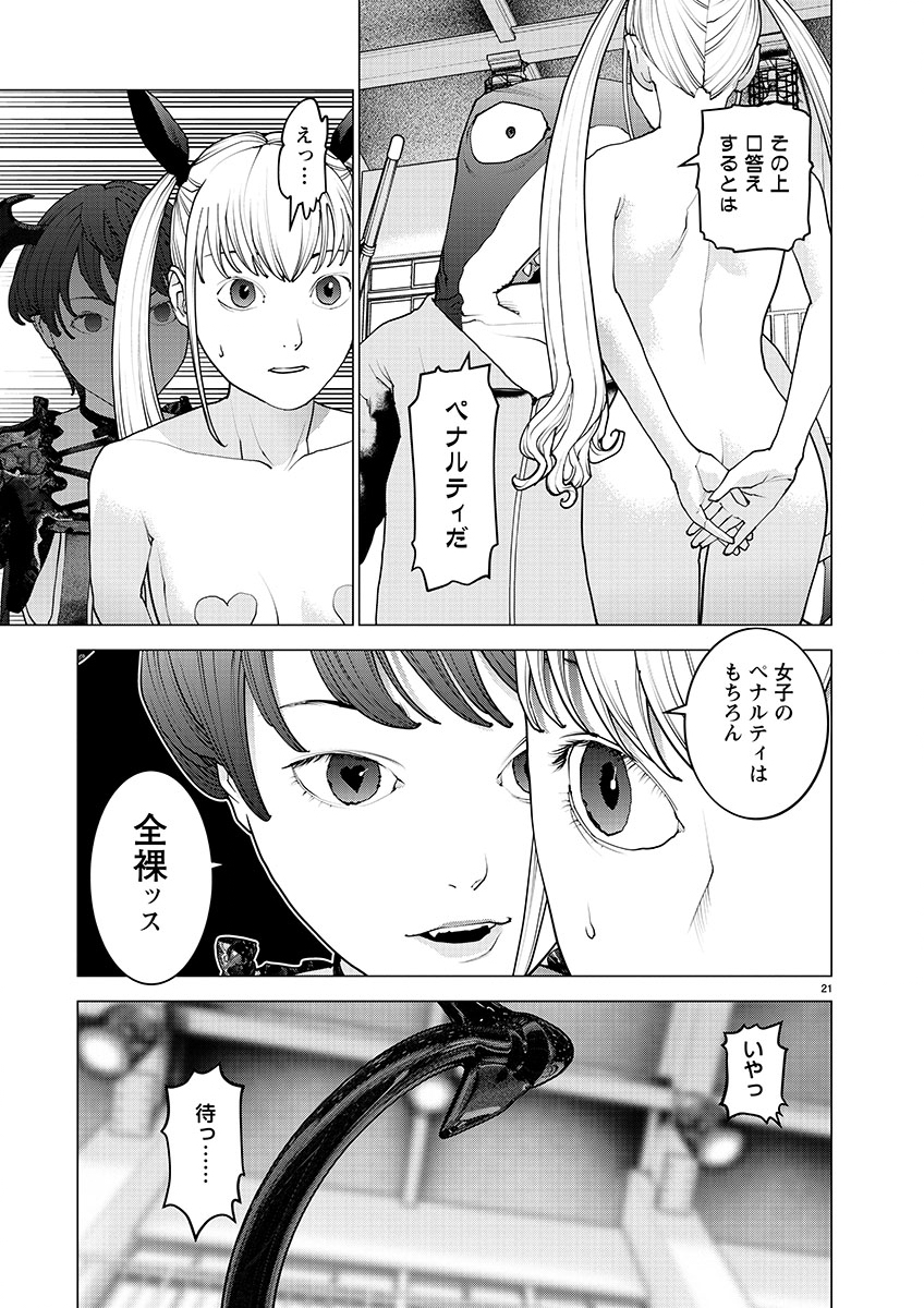 Page 21