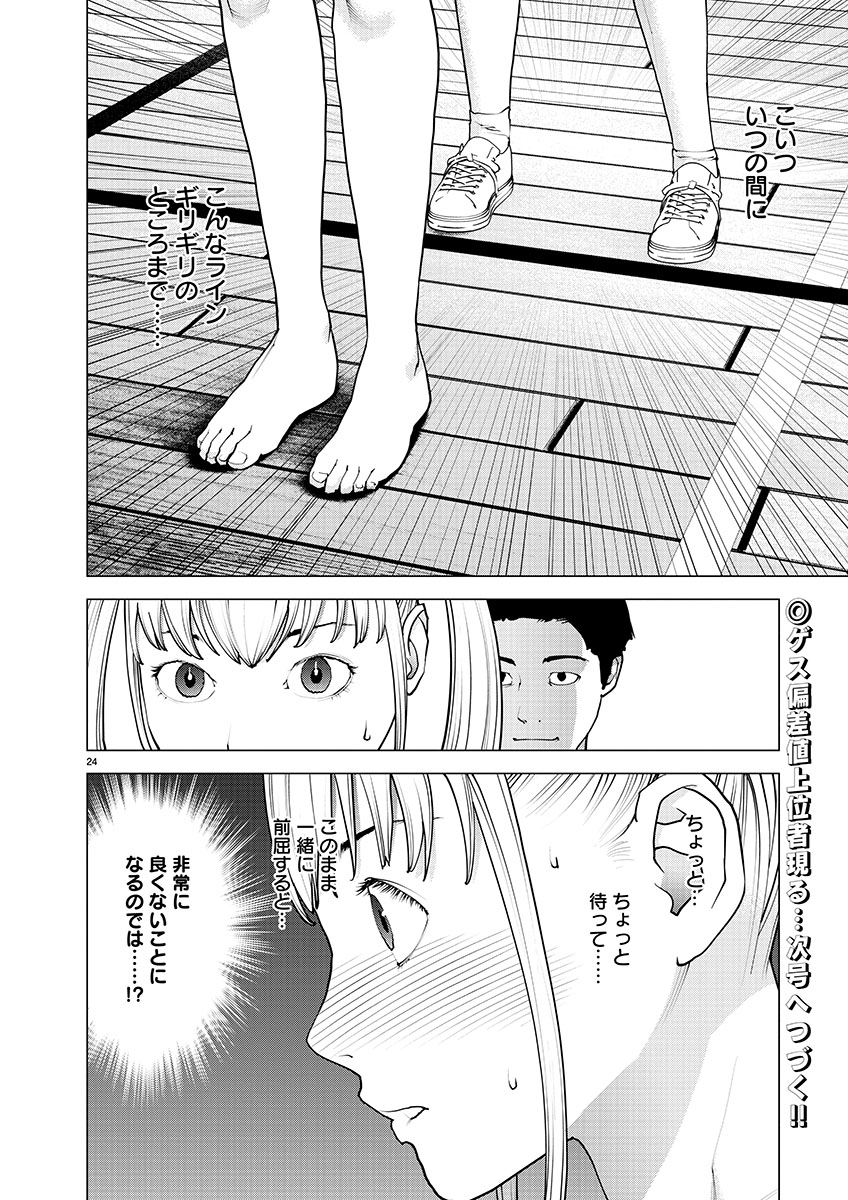 Page 24