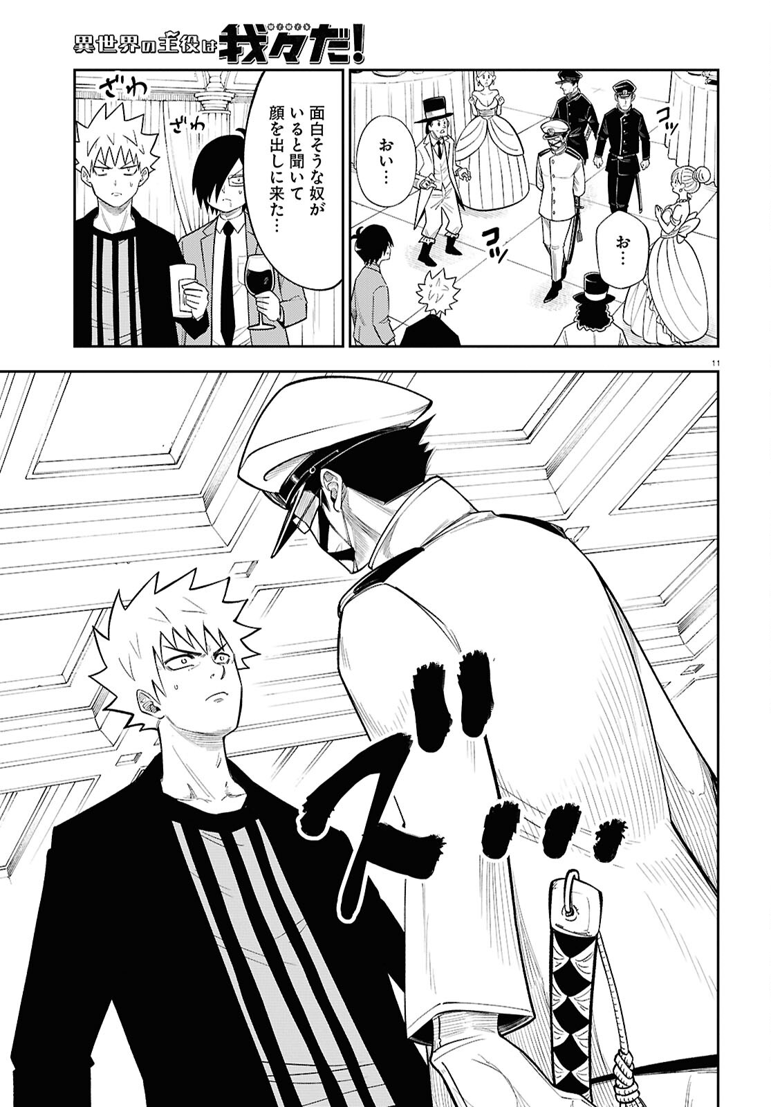 Page 11