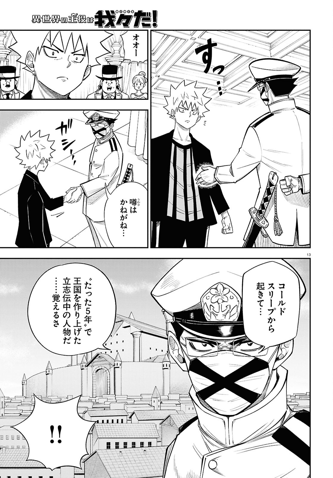 Page 13