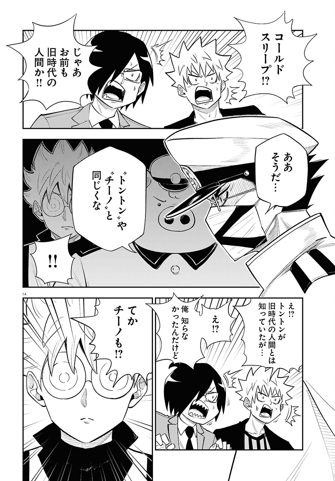 Page 14