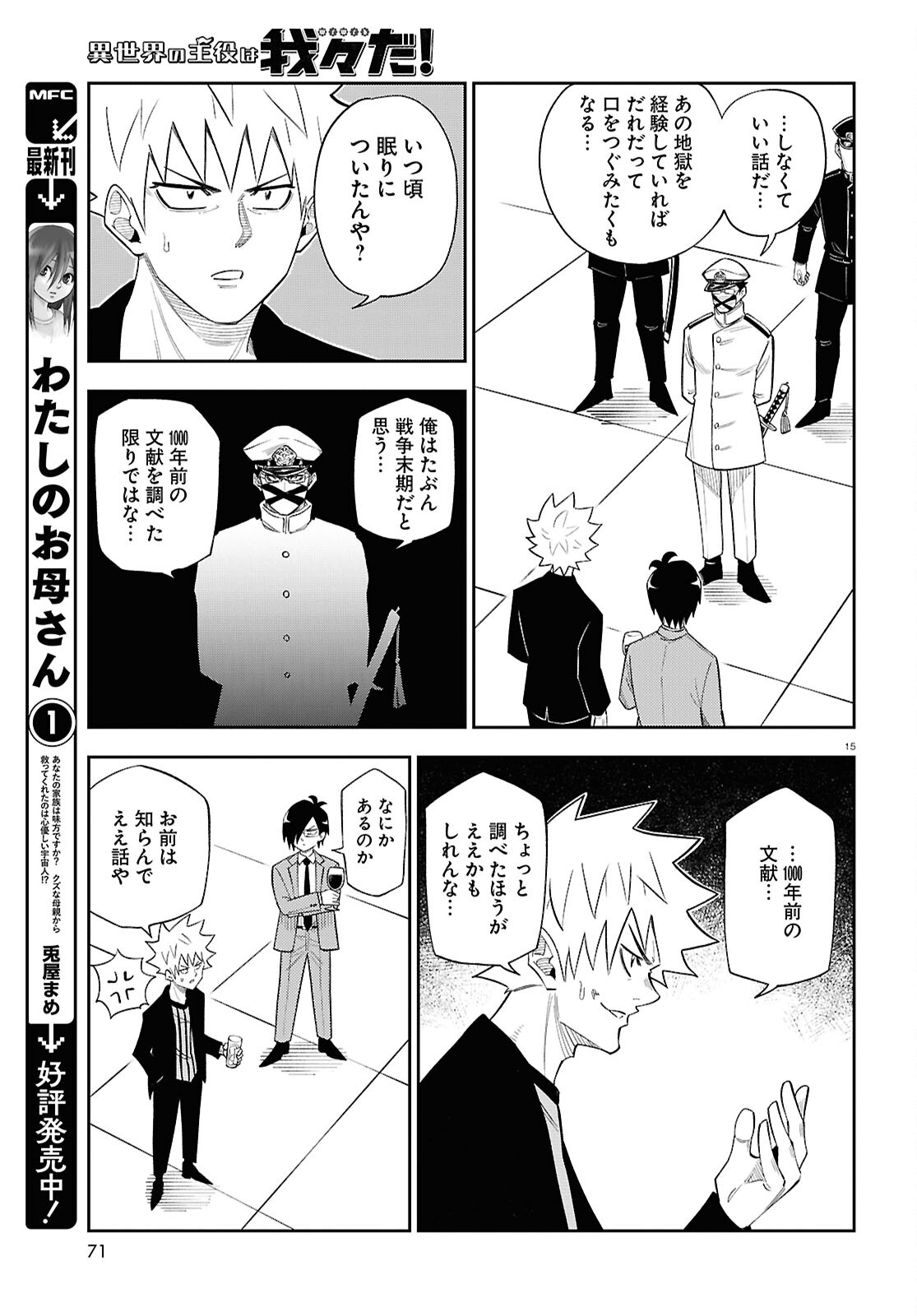 Page 15