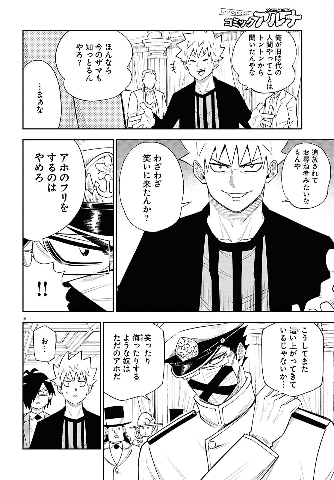 Page 16