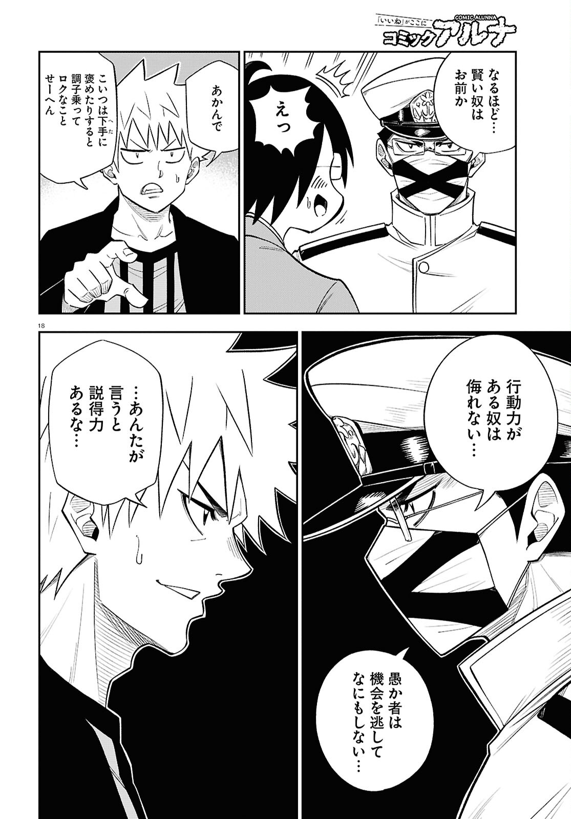 Page 18