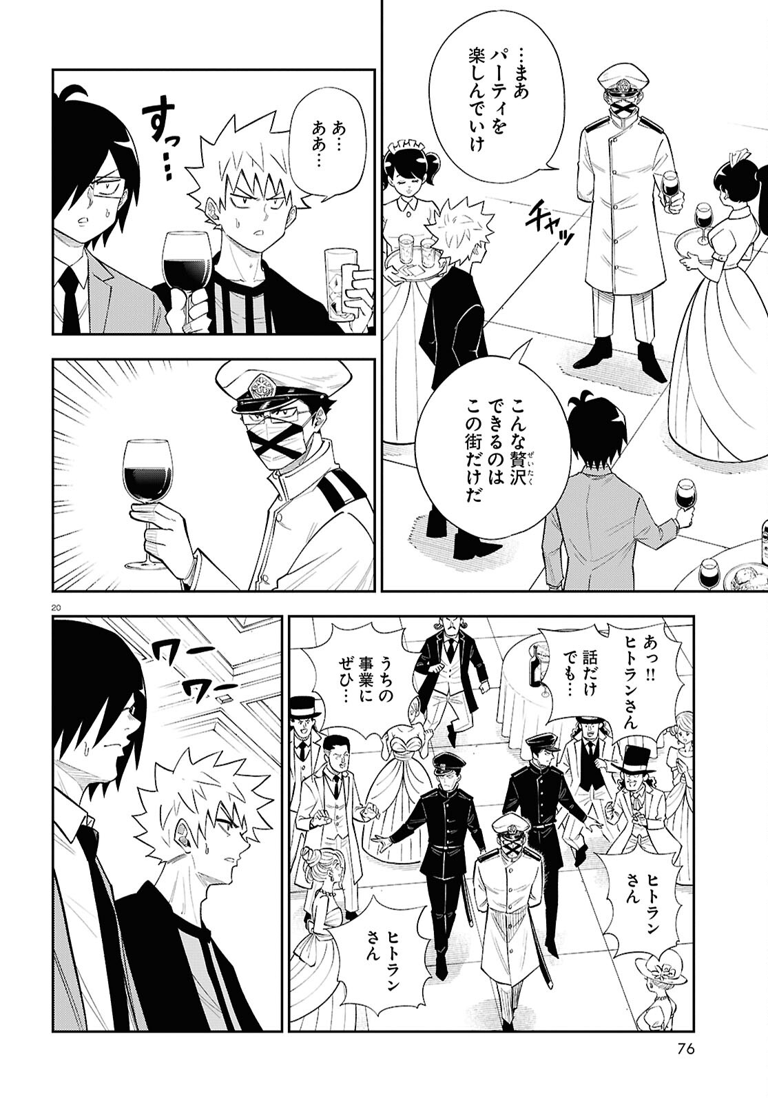 Page 20