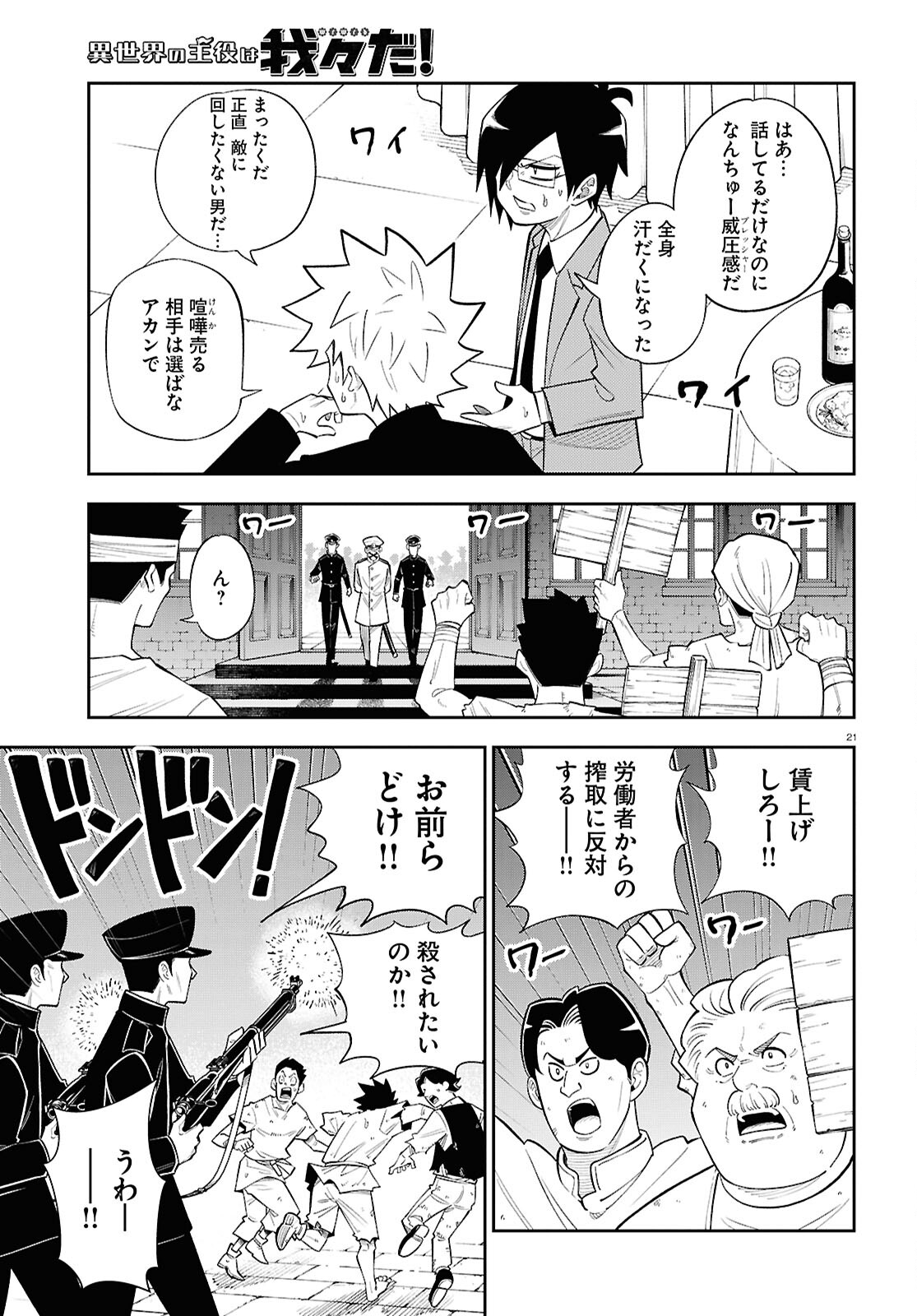 Page 21