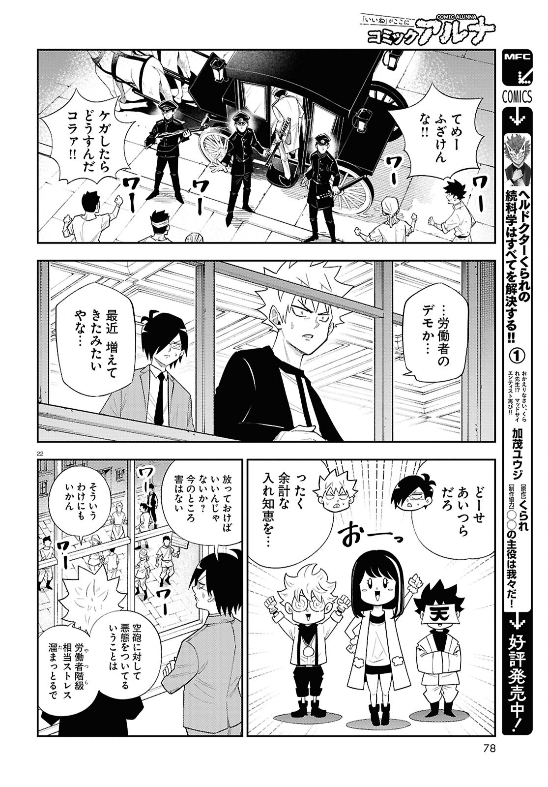 Page 22