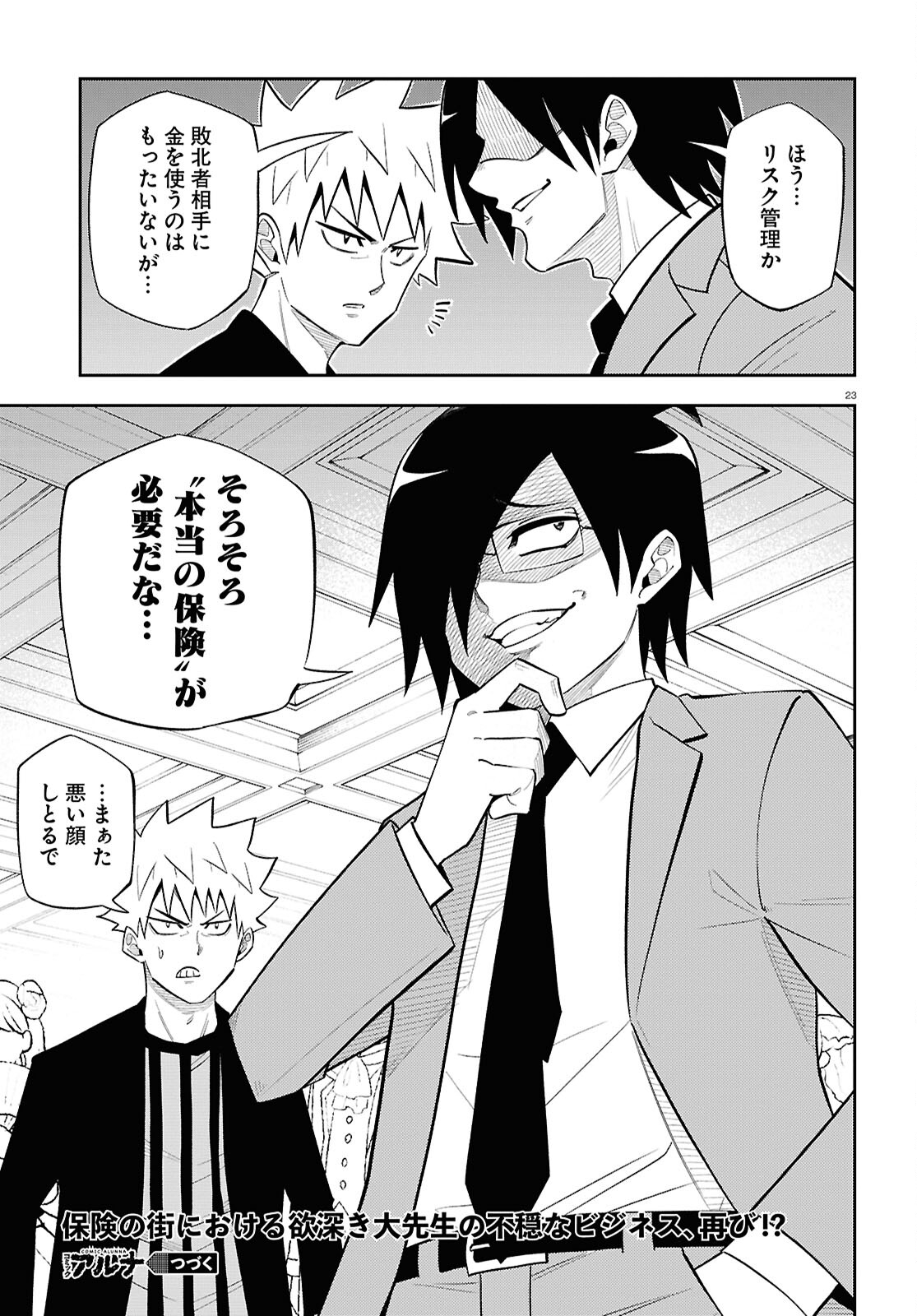 Page 23