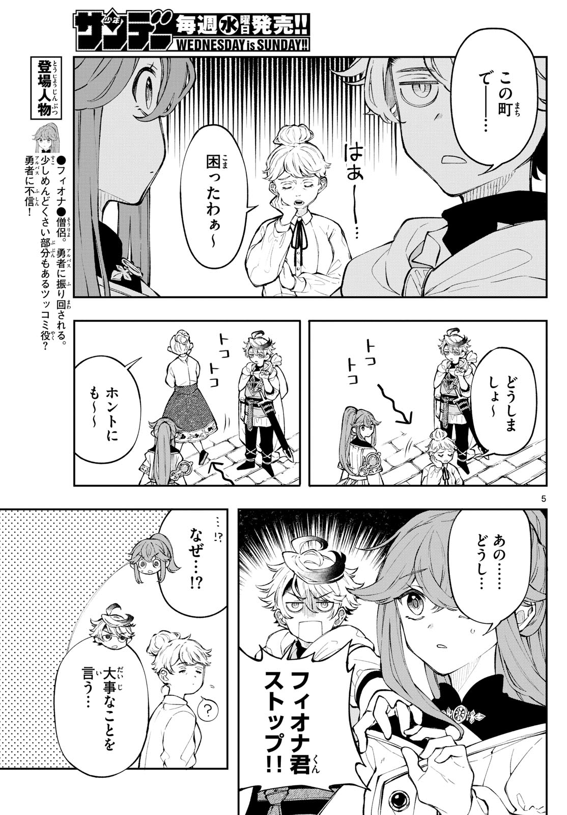 Page 5