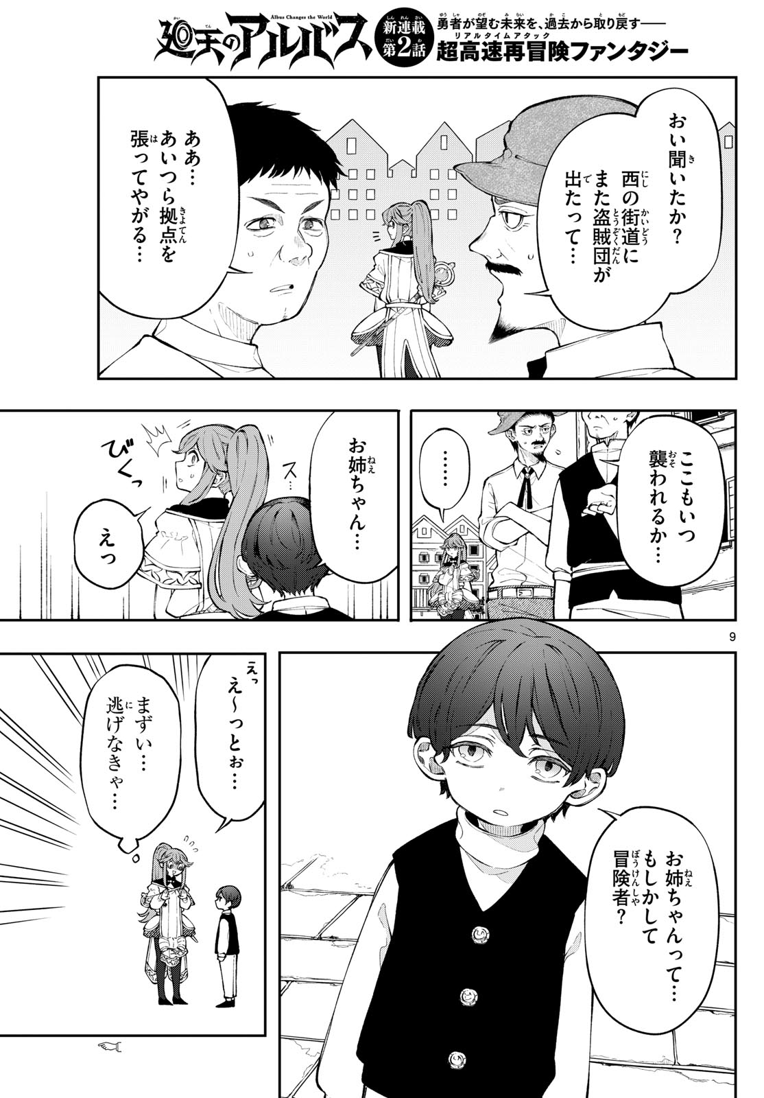 Page 9