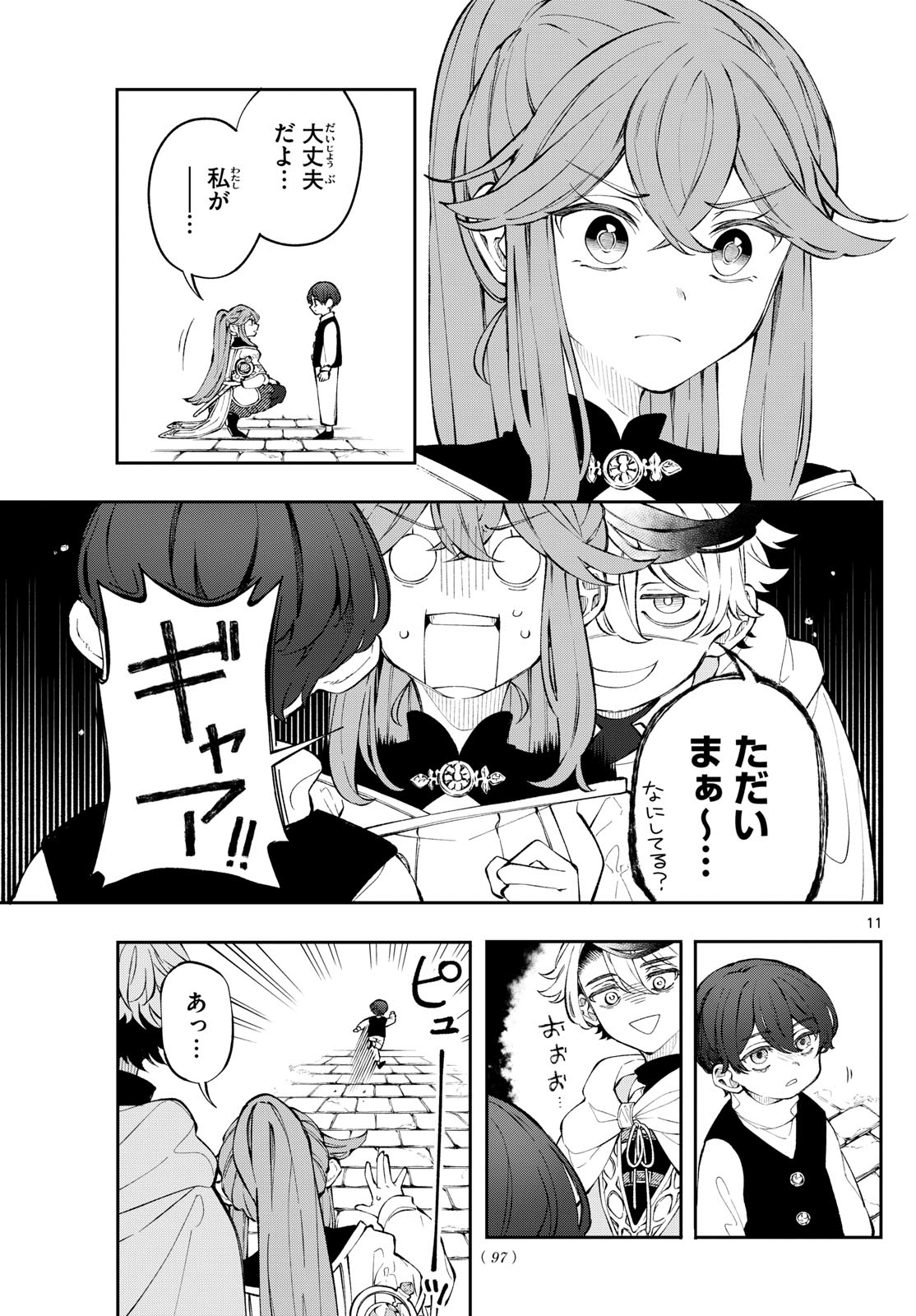 Page 11