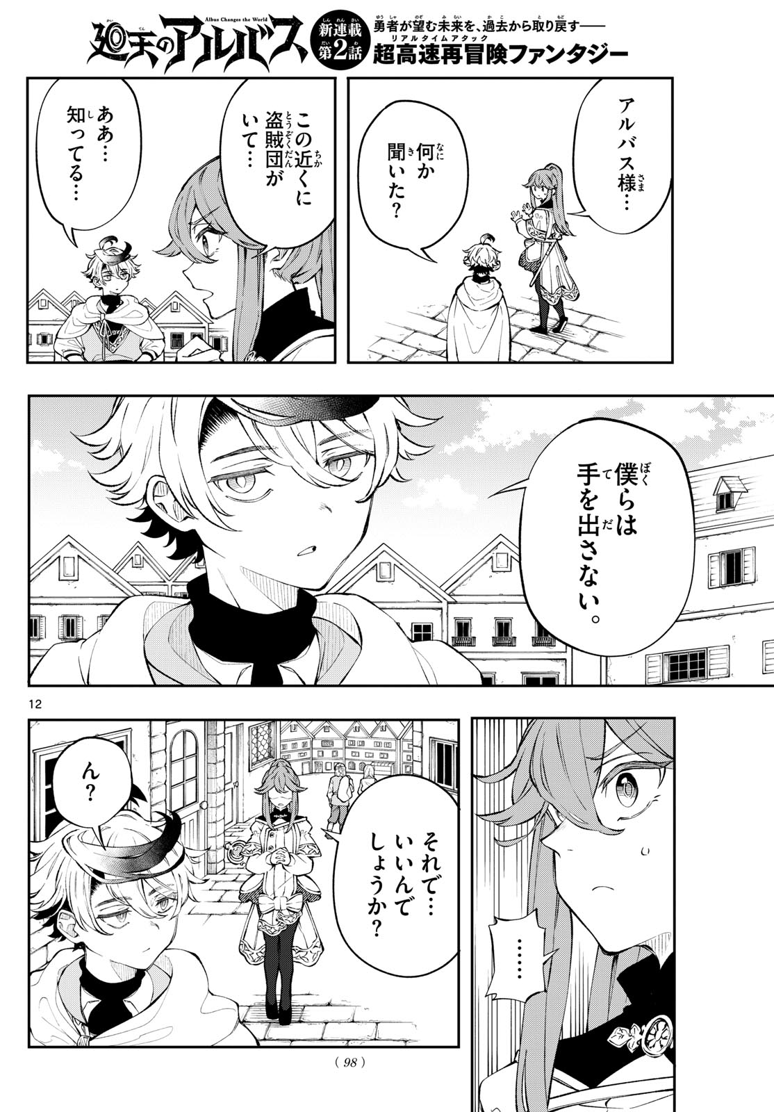 Page 12