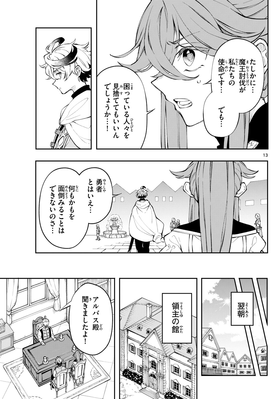 Page 13