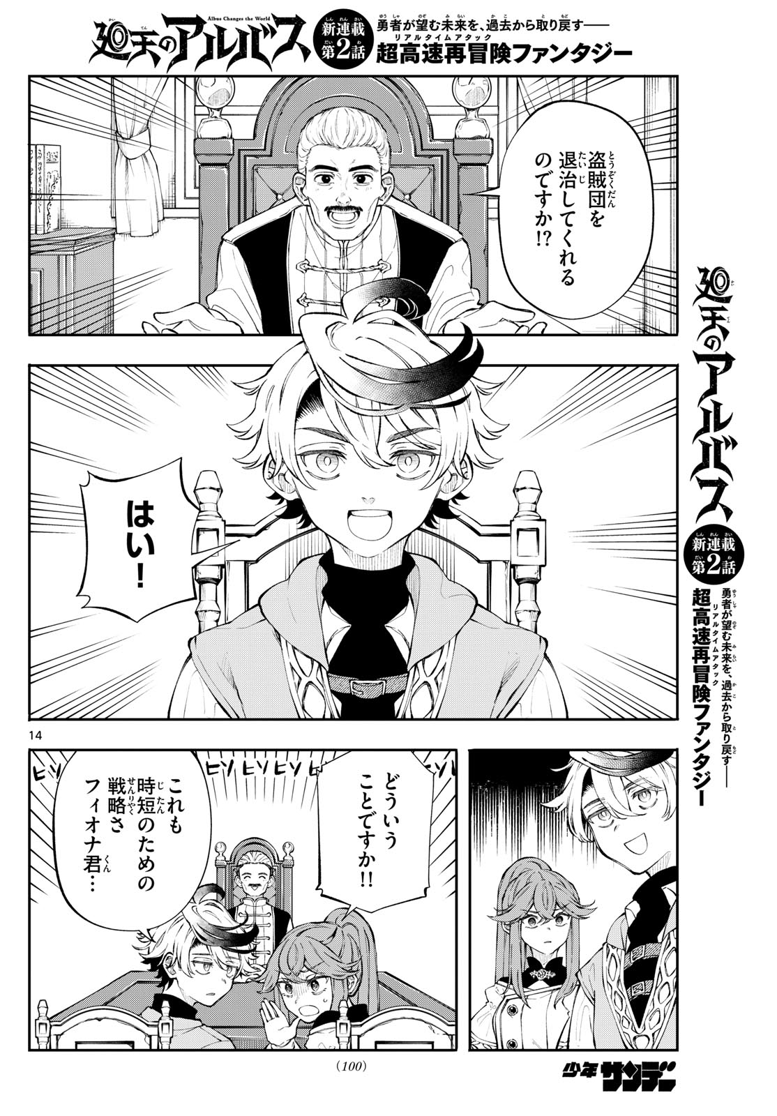 Page 14