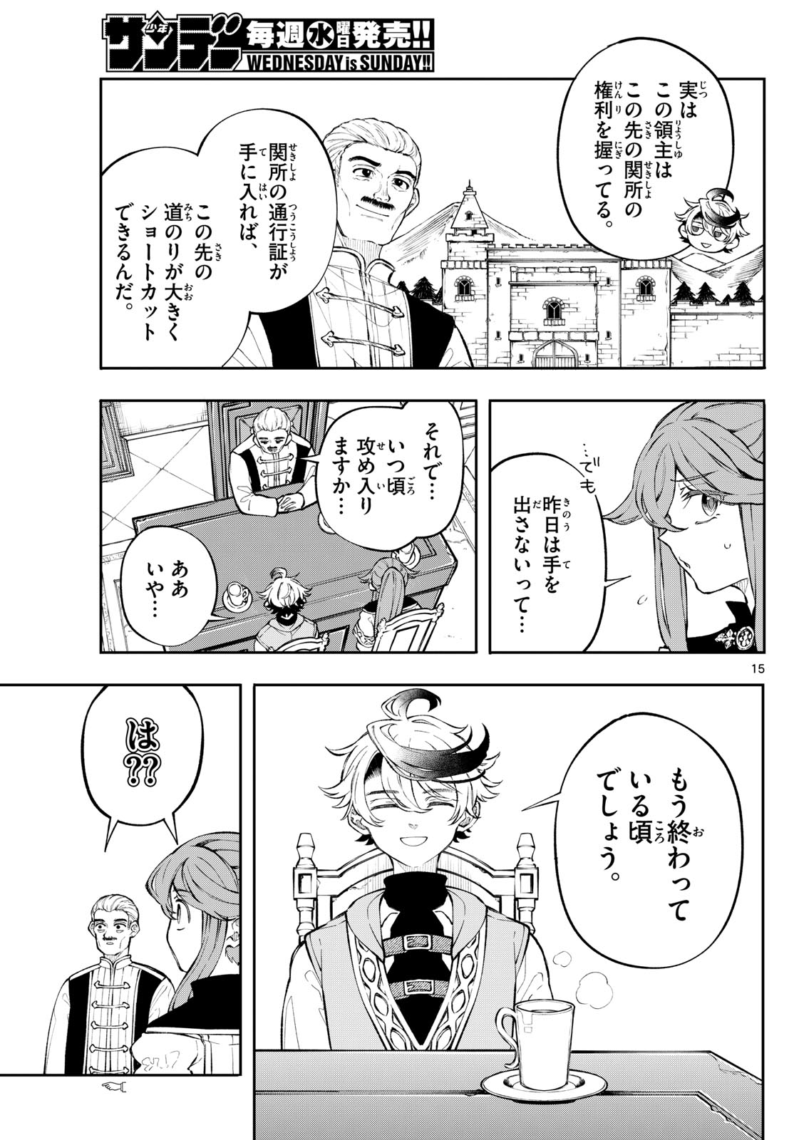 Page 15