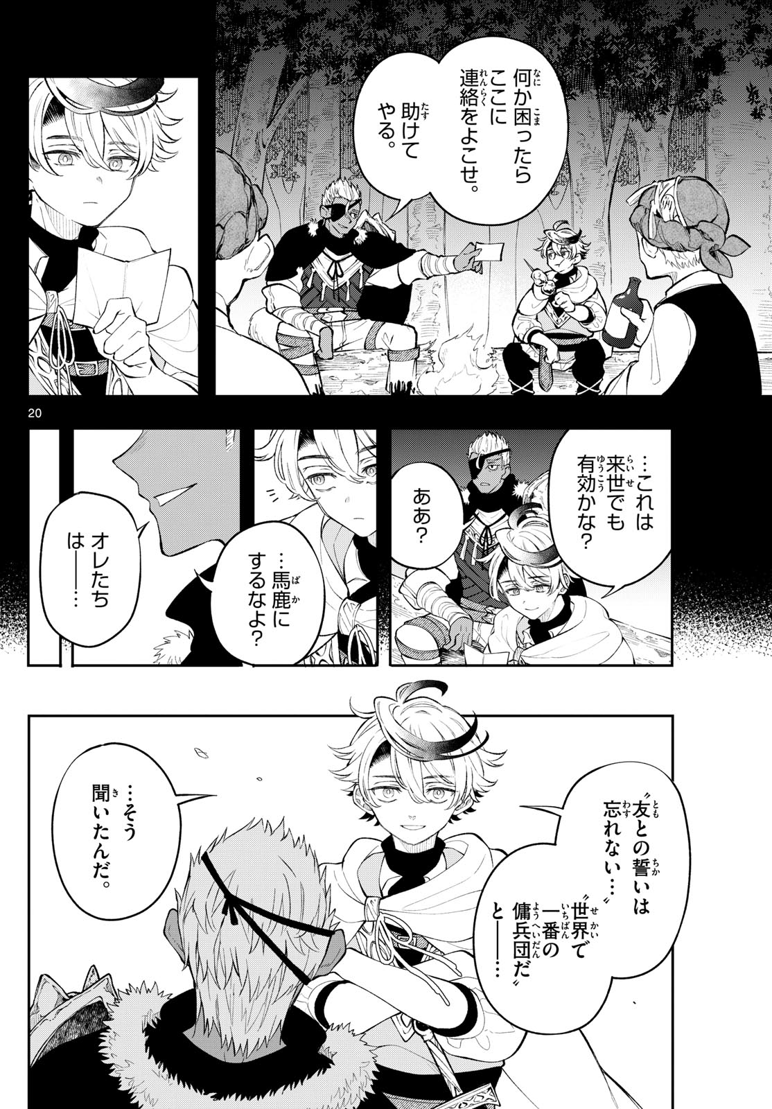 Page 20