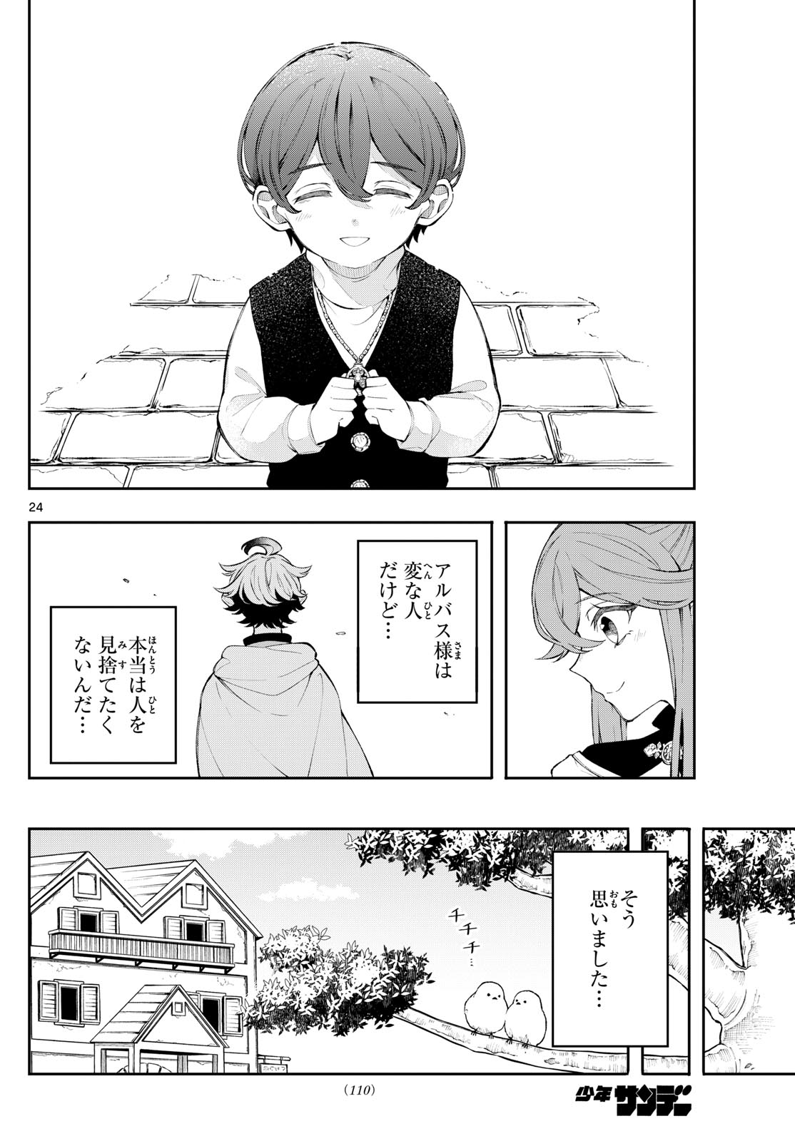 Page 24