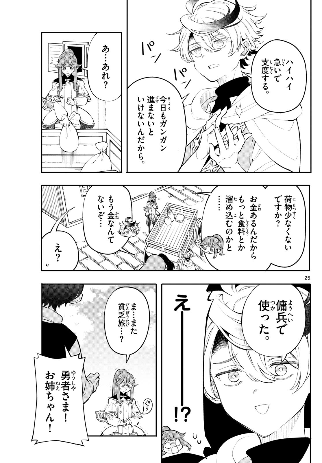 Page 25