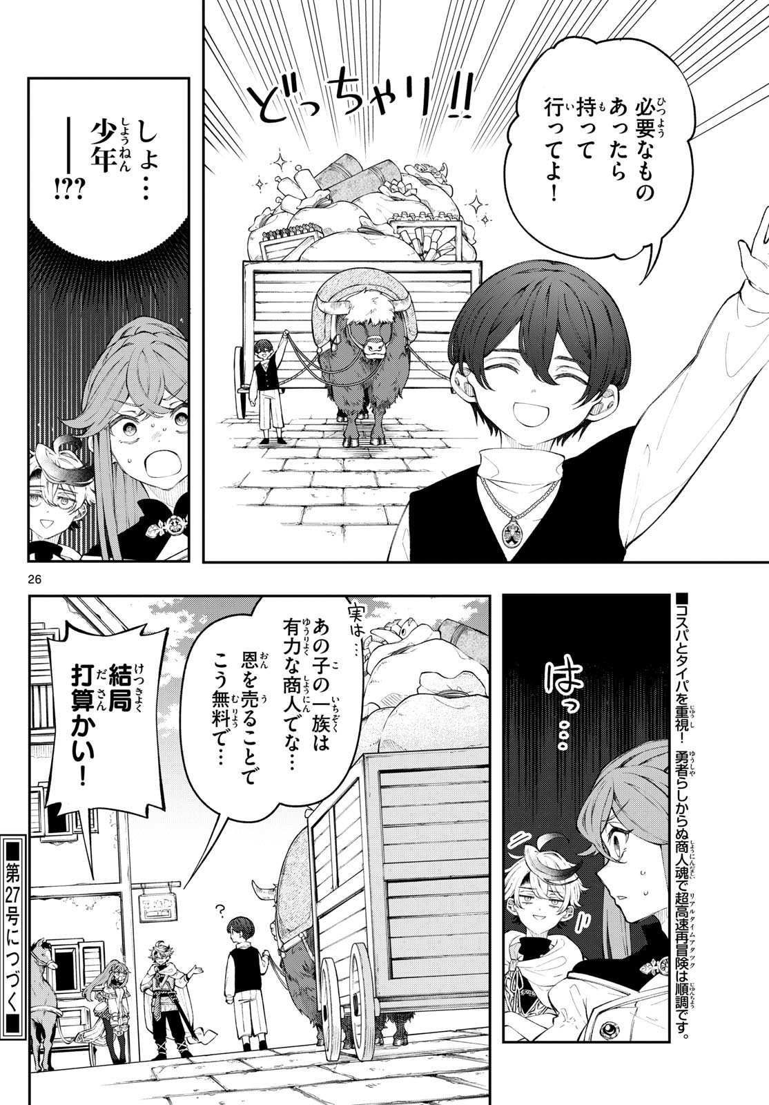 Page 26