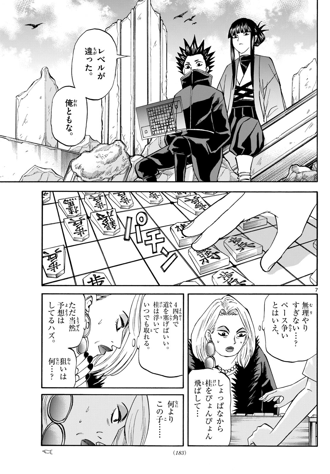 Page 7