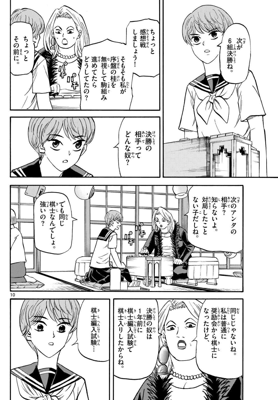 Page 10