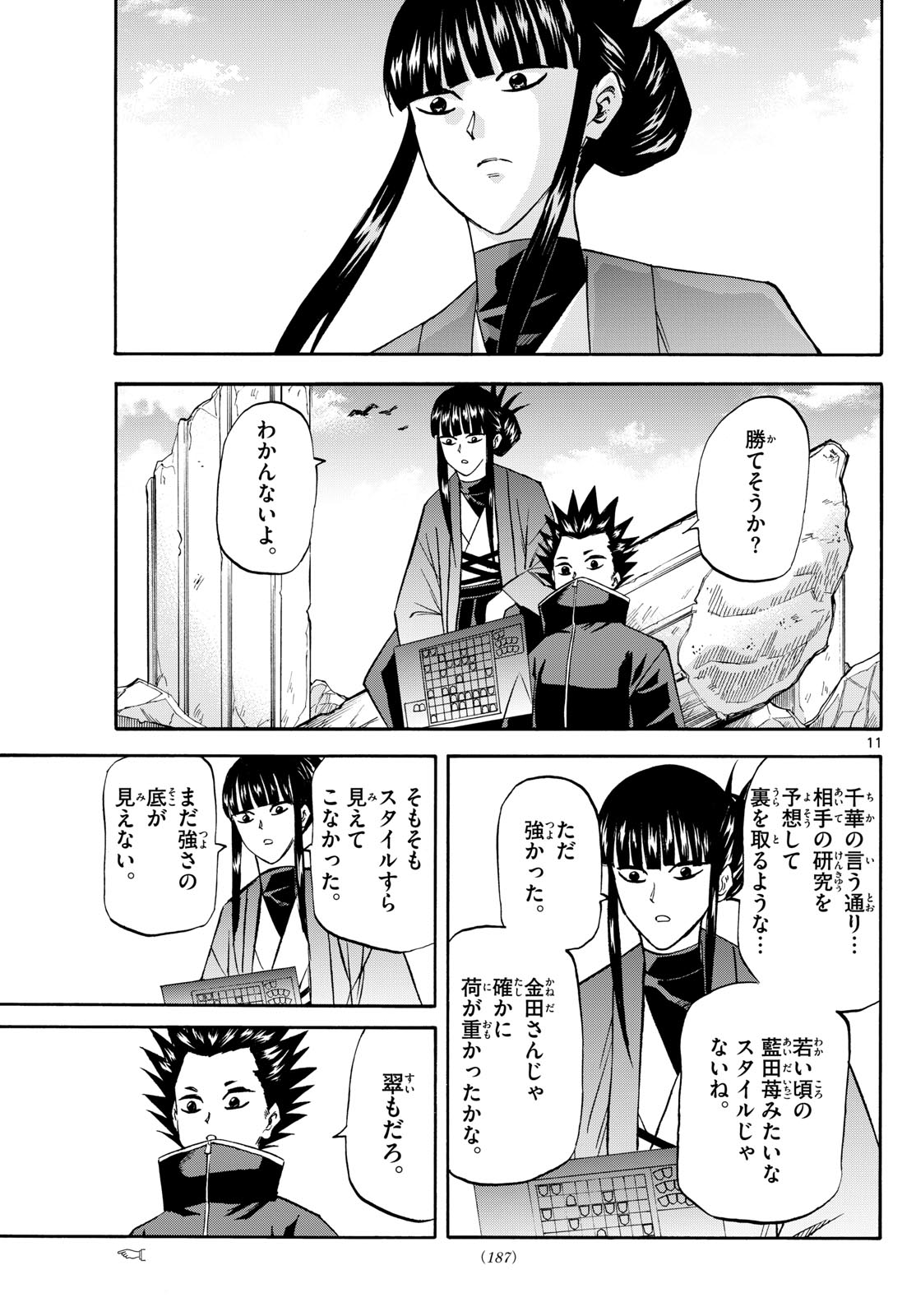 Page 11
