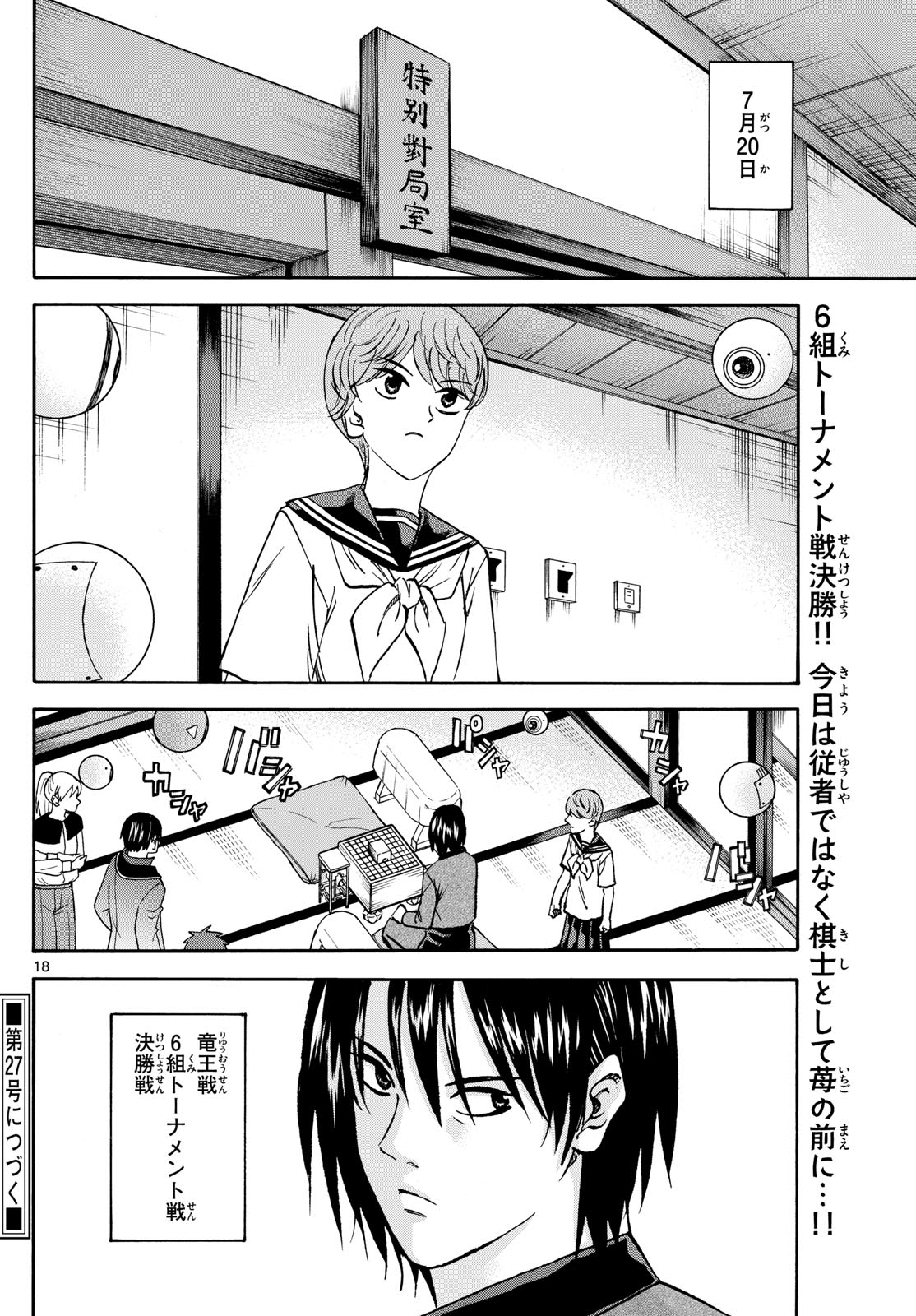 Page 18