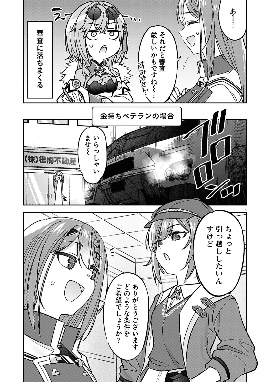 Page 11
