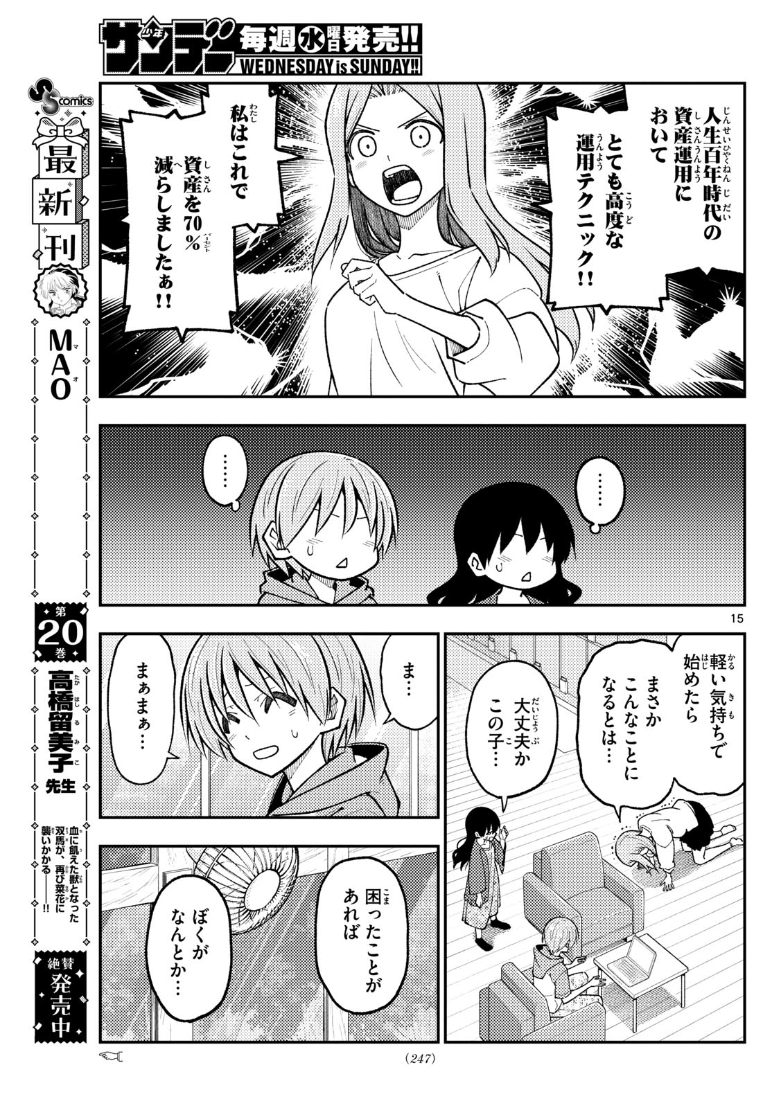 Page 15
