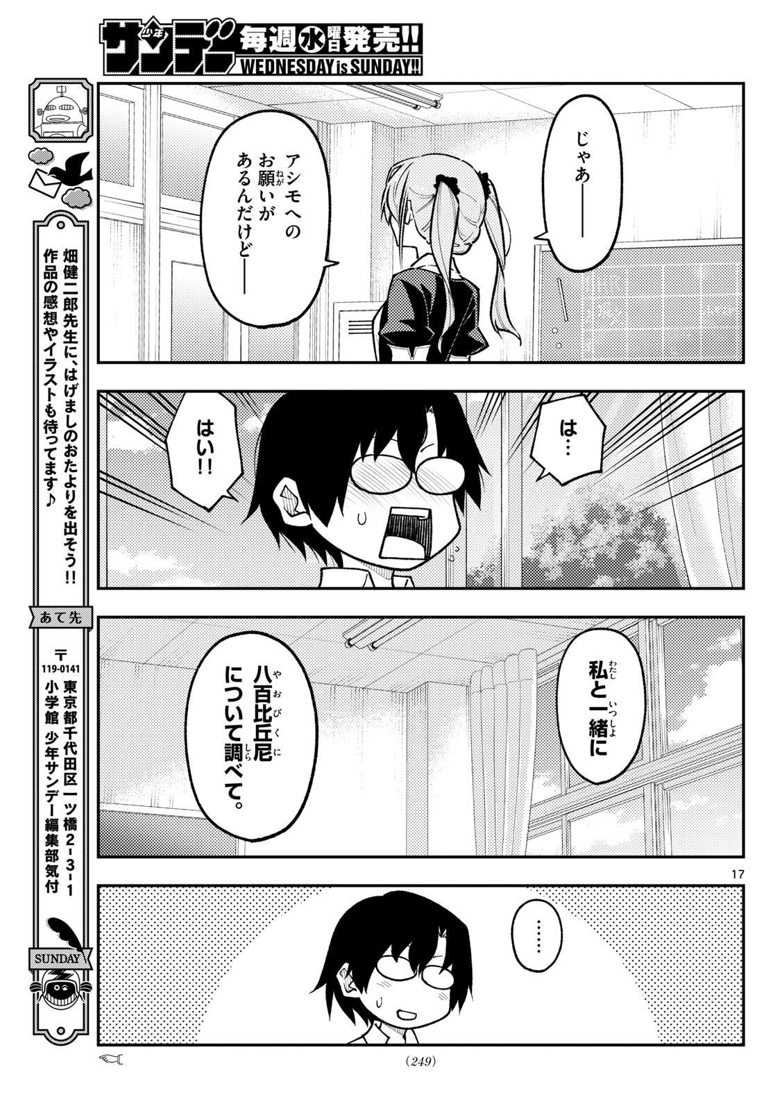 Page 17