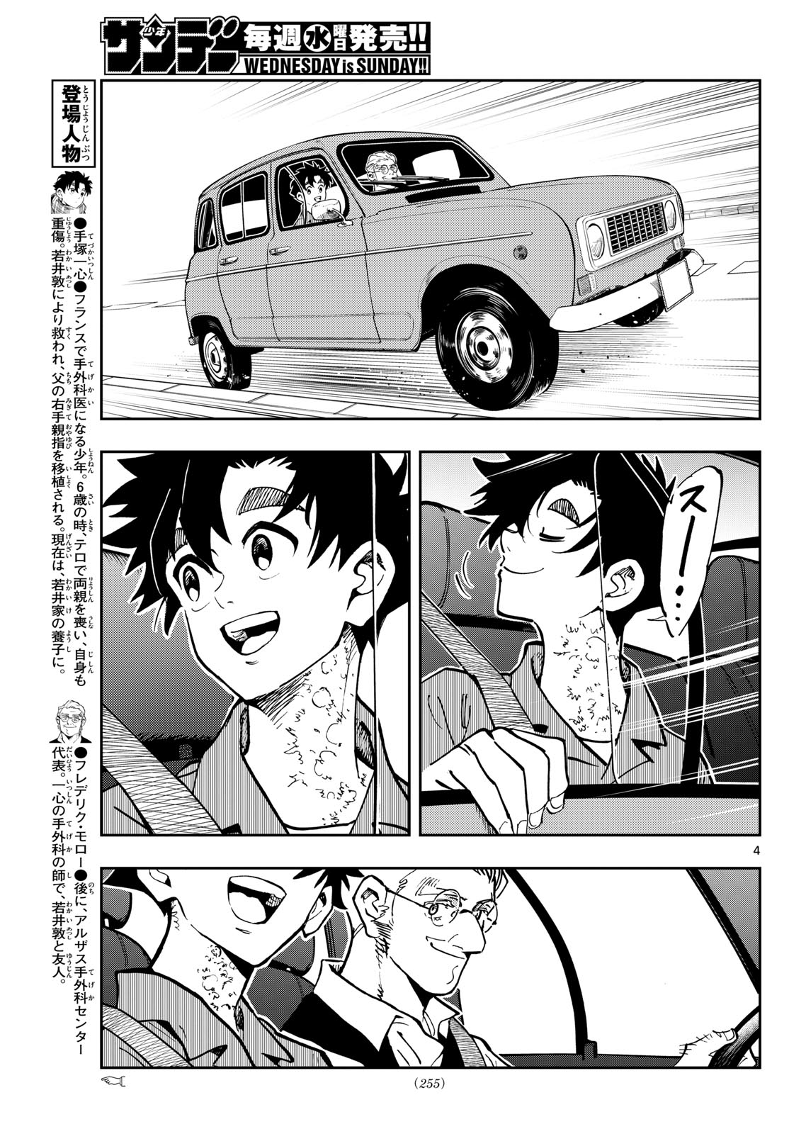 Page 4