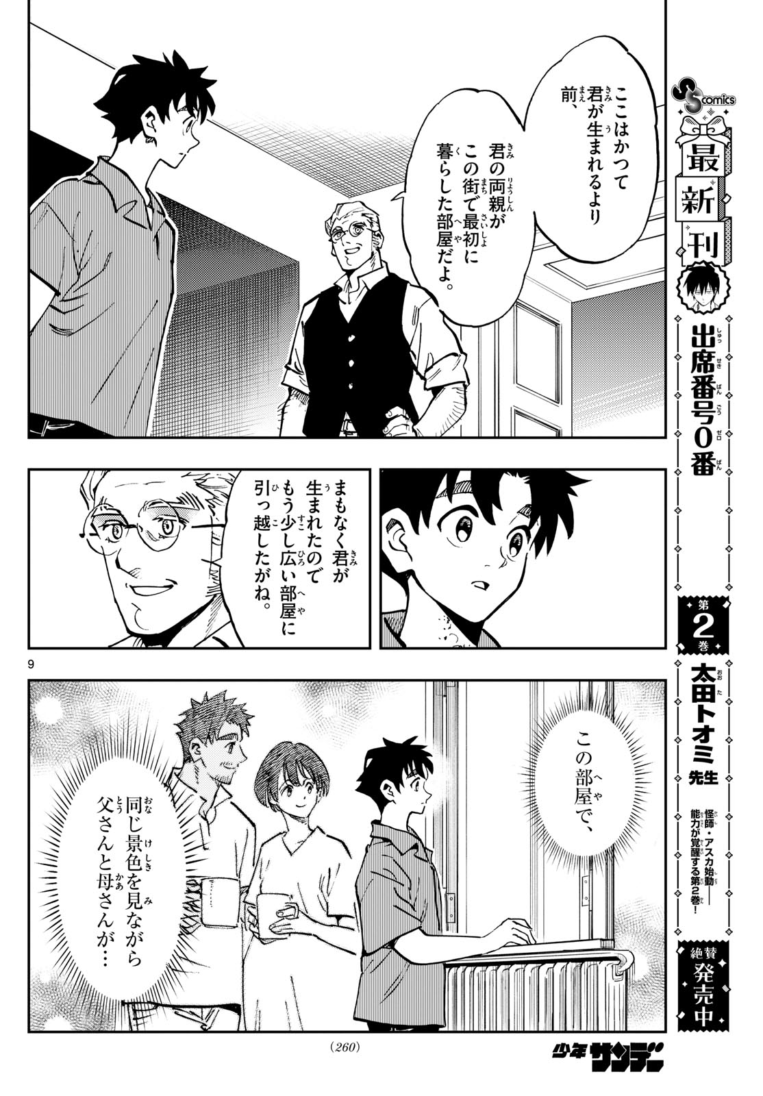 Page 9