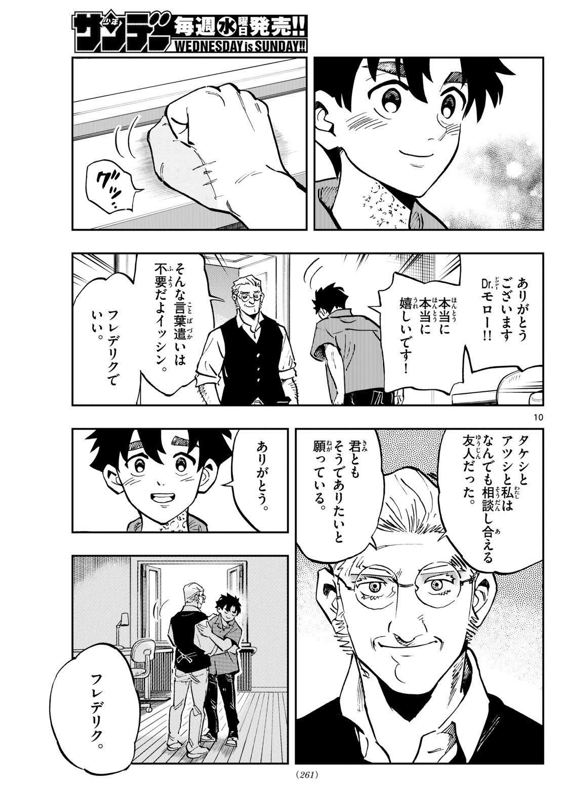 Page 10