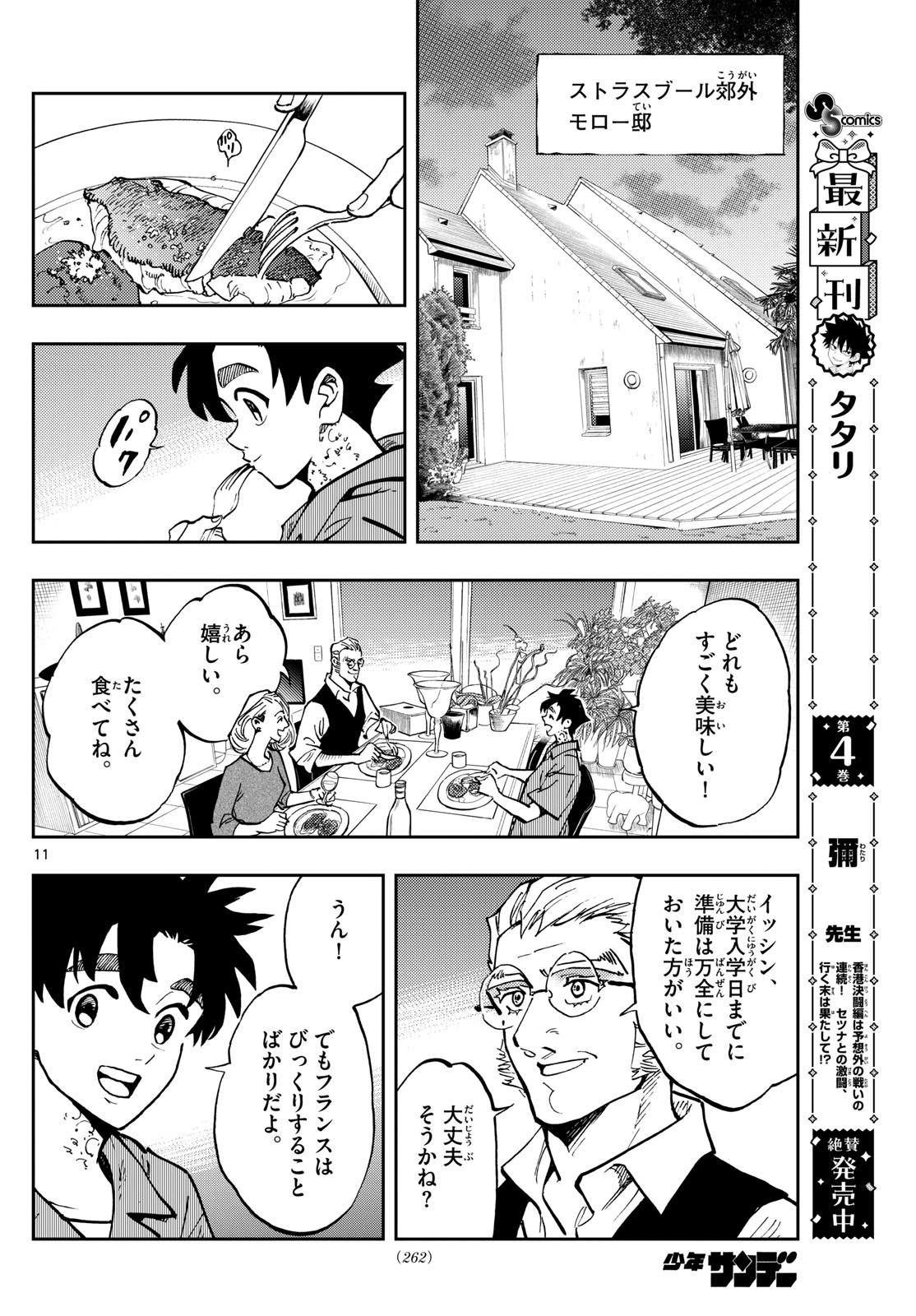 Page 11