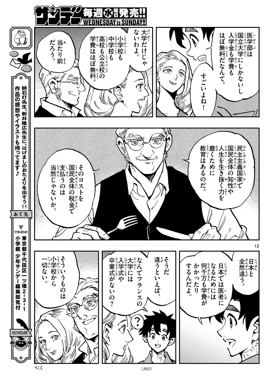 Page 12