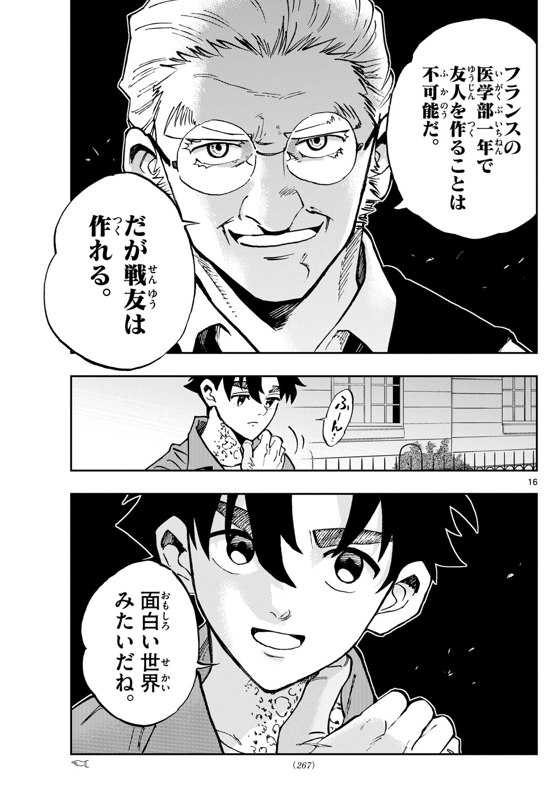 Page 16