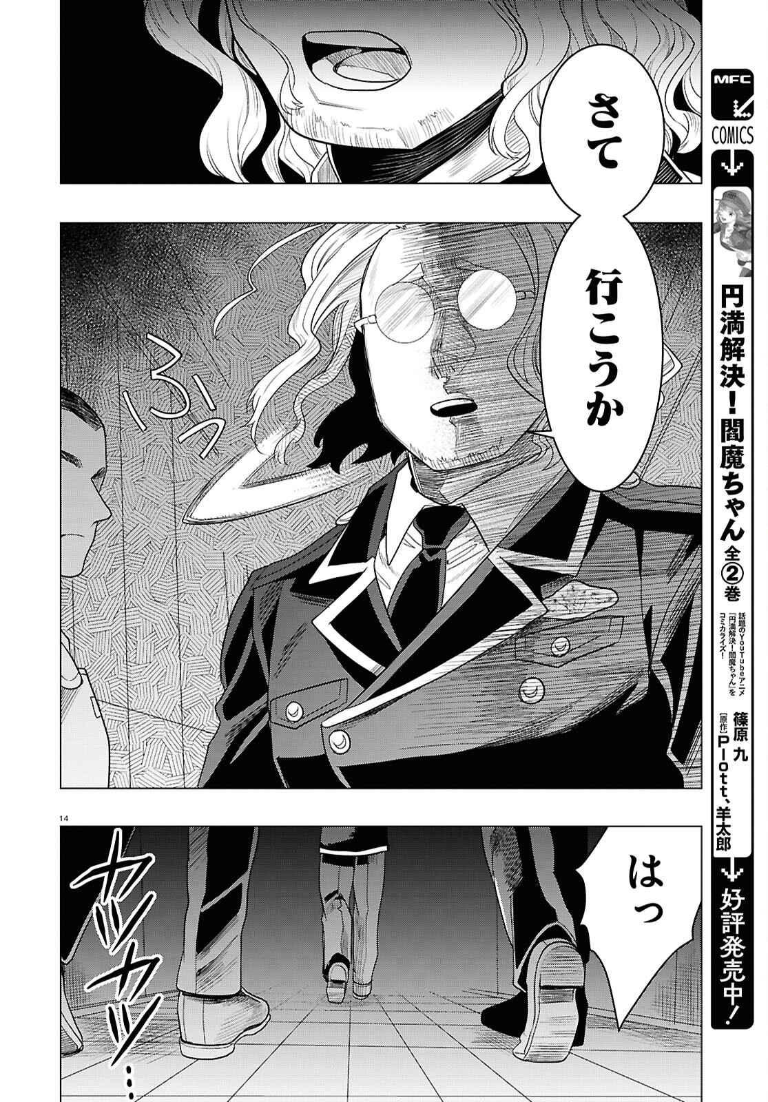 Page 14