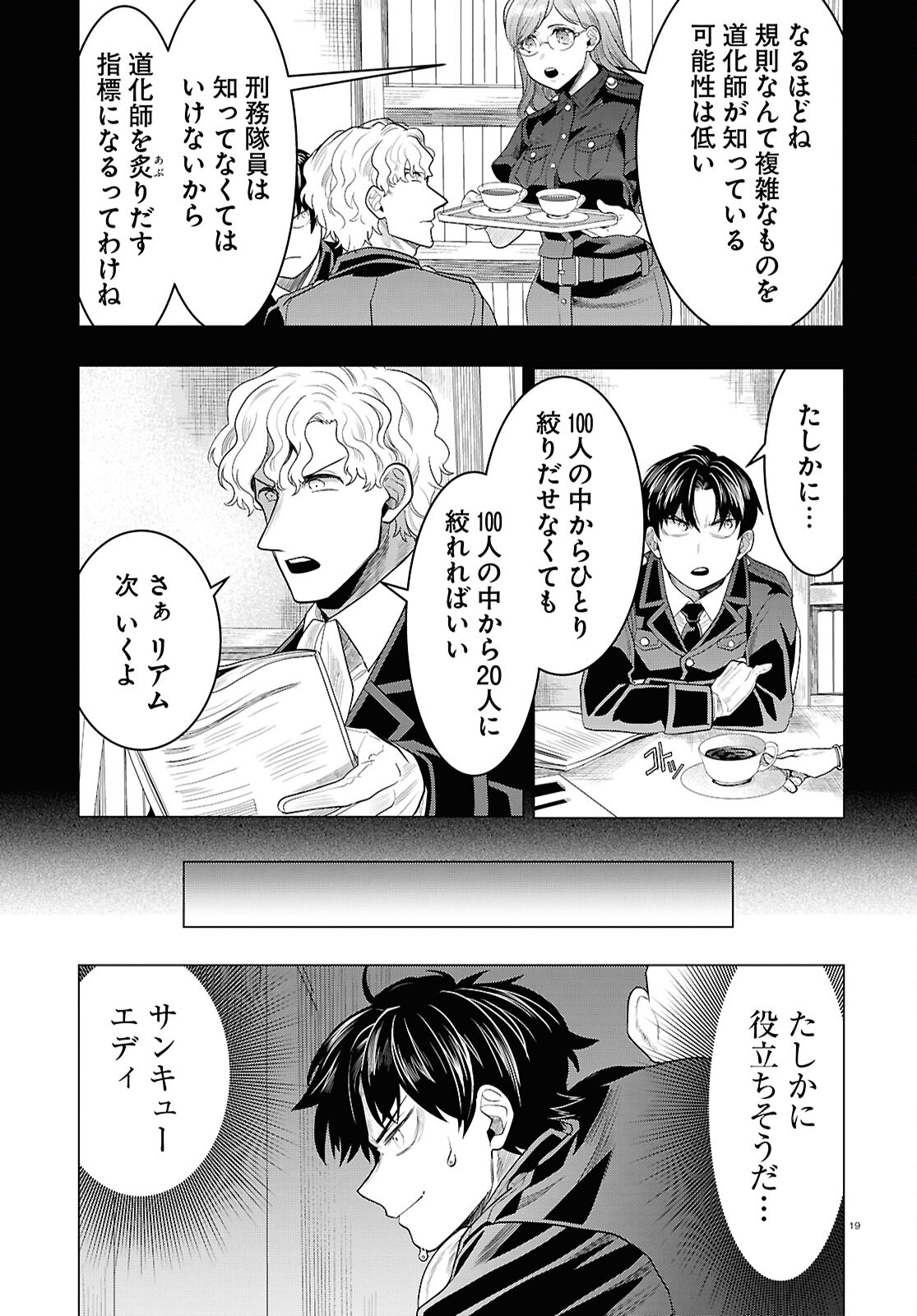 Page 19