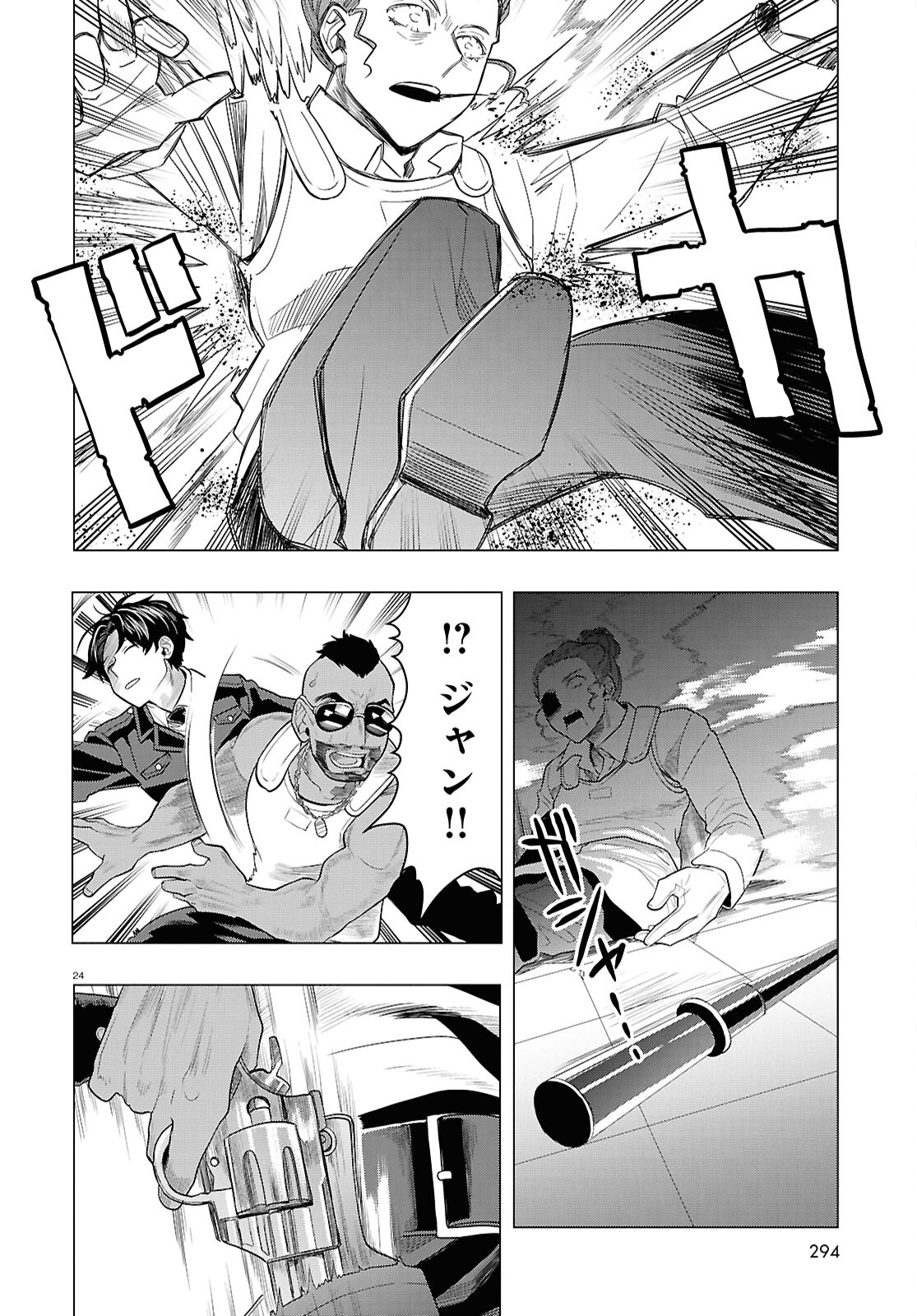 Page 24