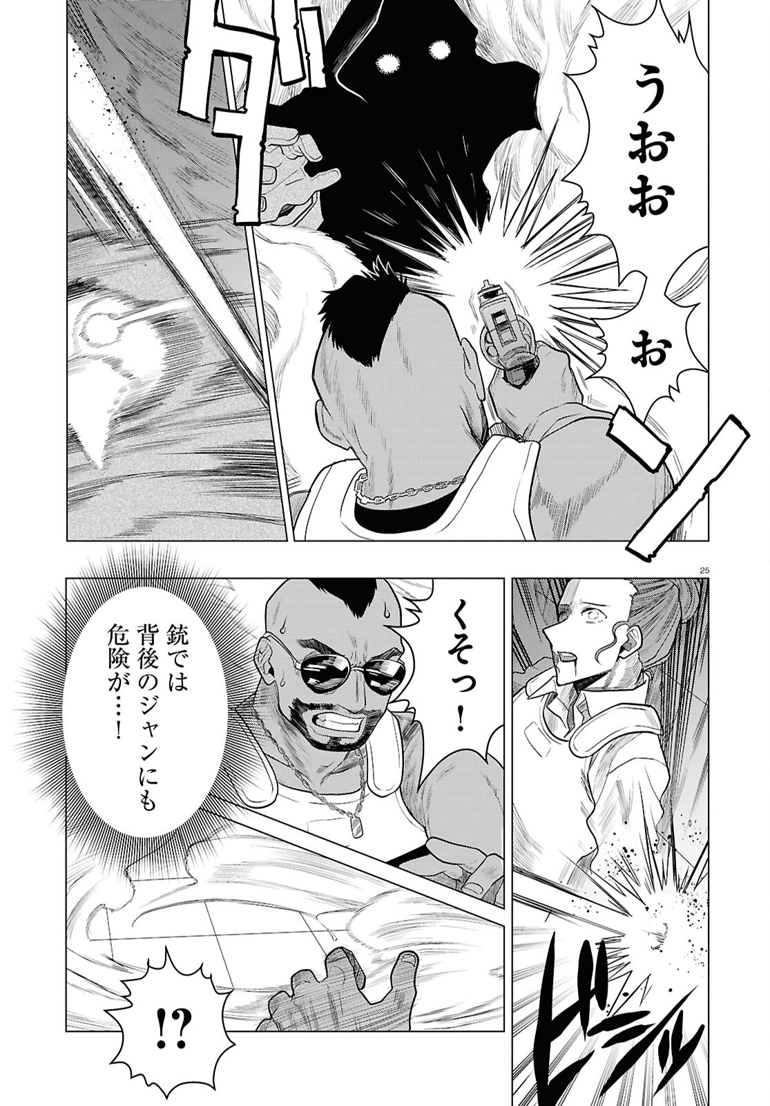 Page 25