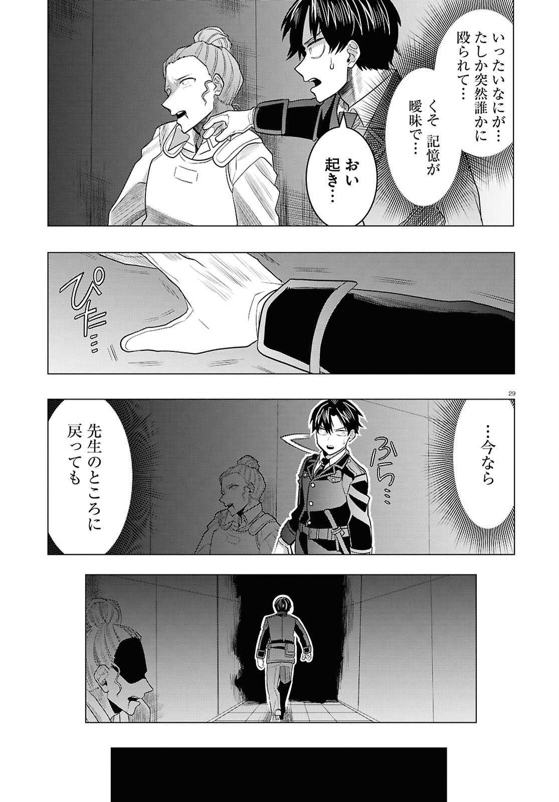 Page 29