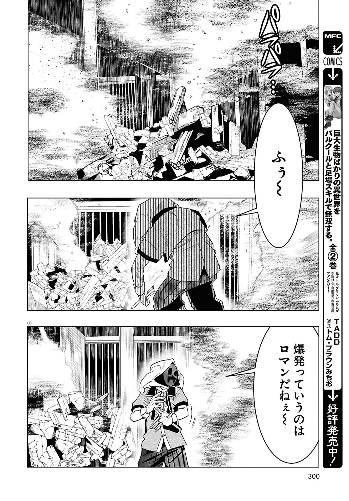 Page 30