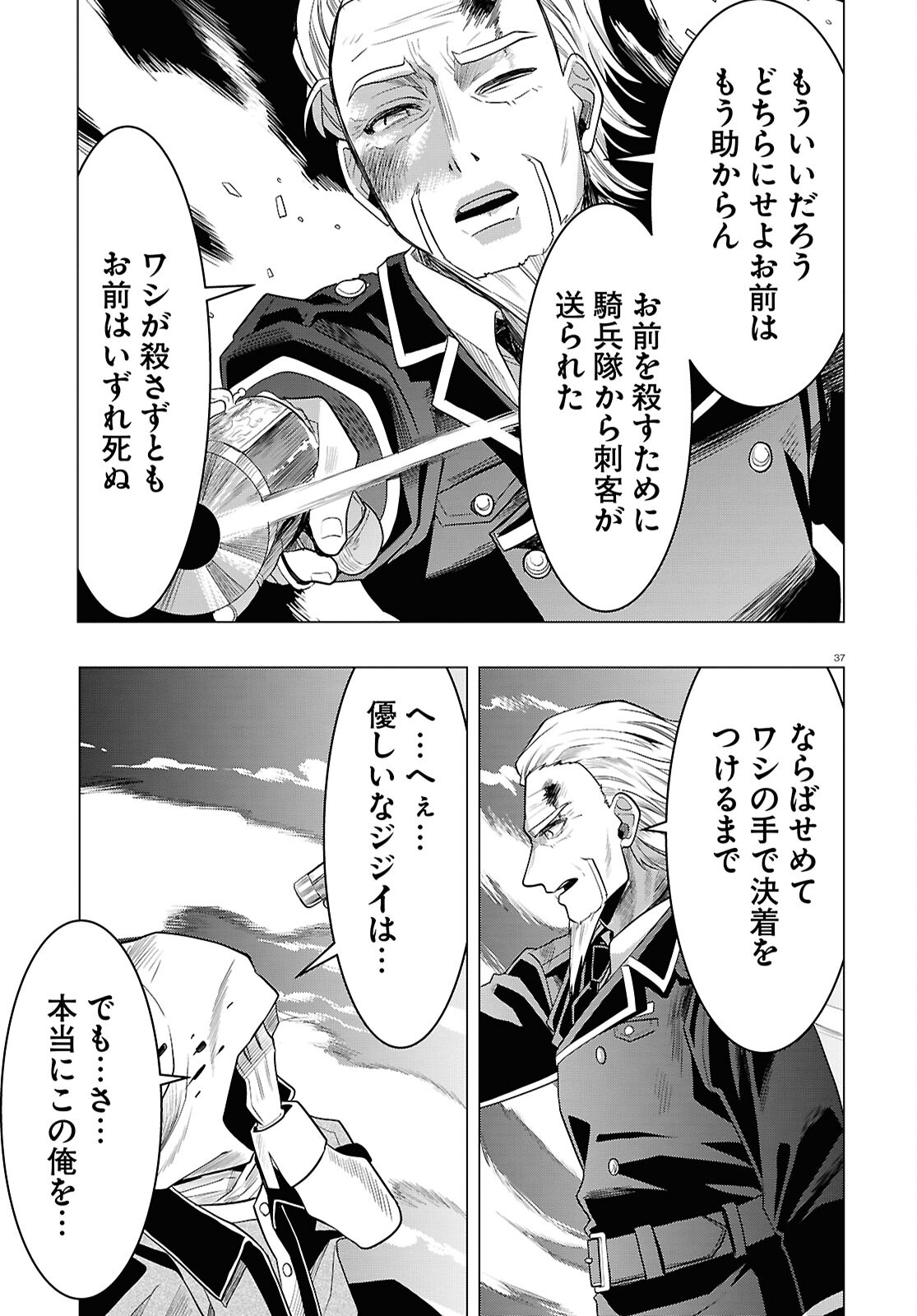 Page 37