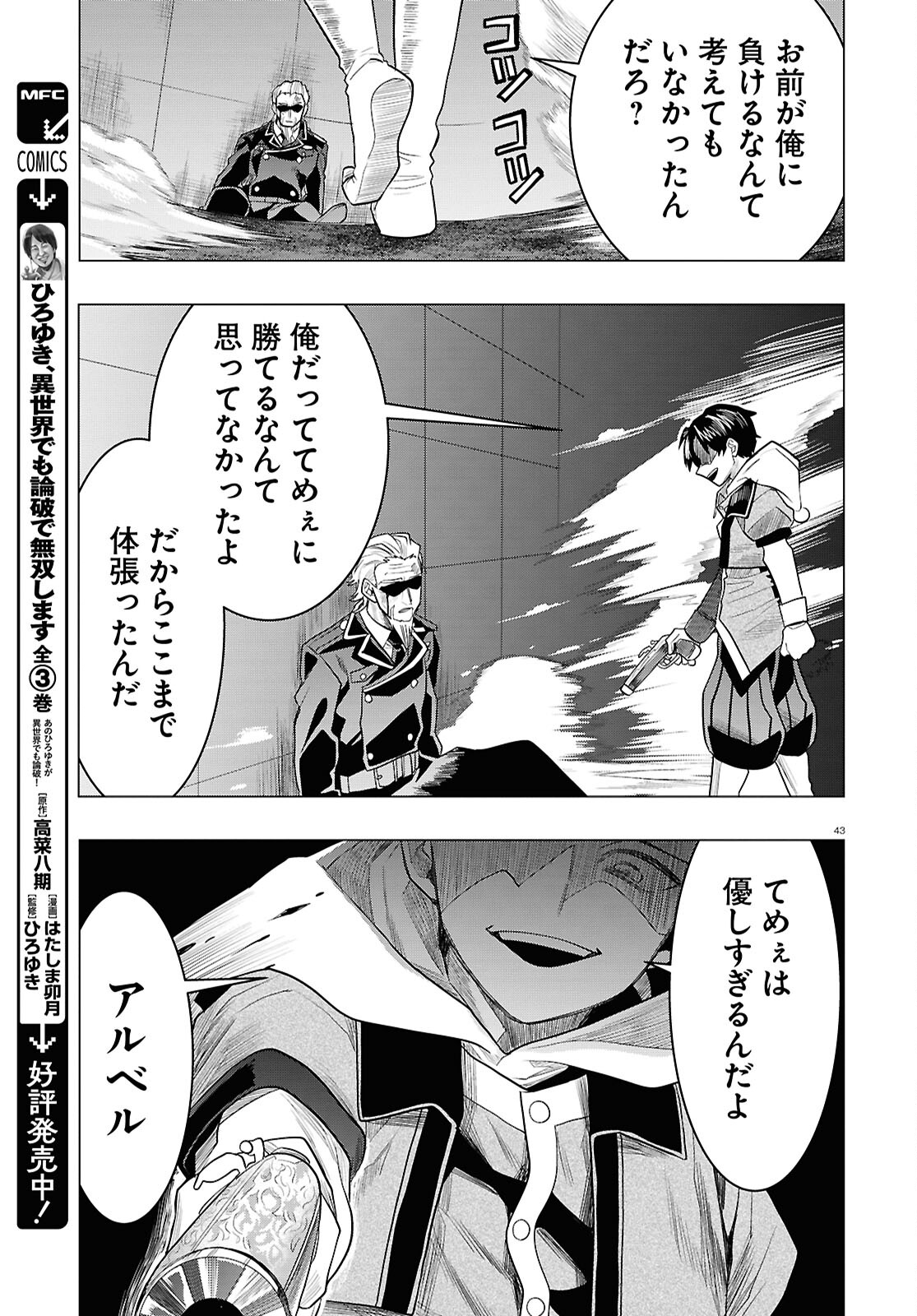 Page 43