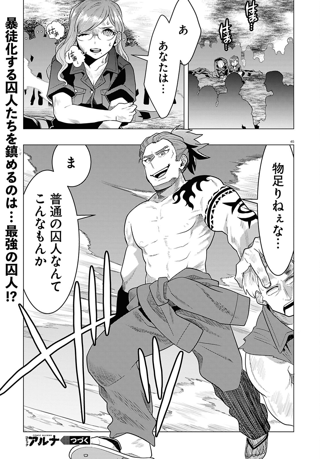 Page 45