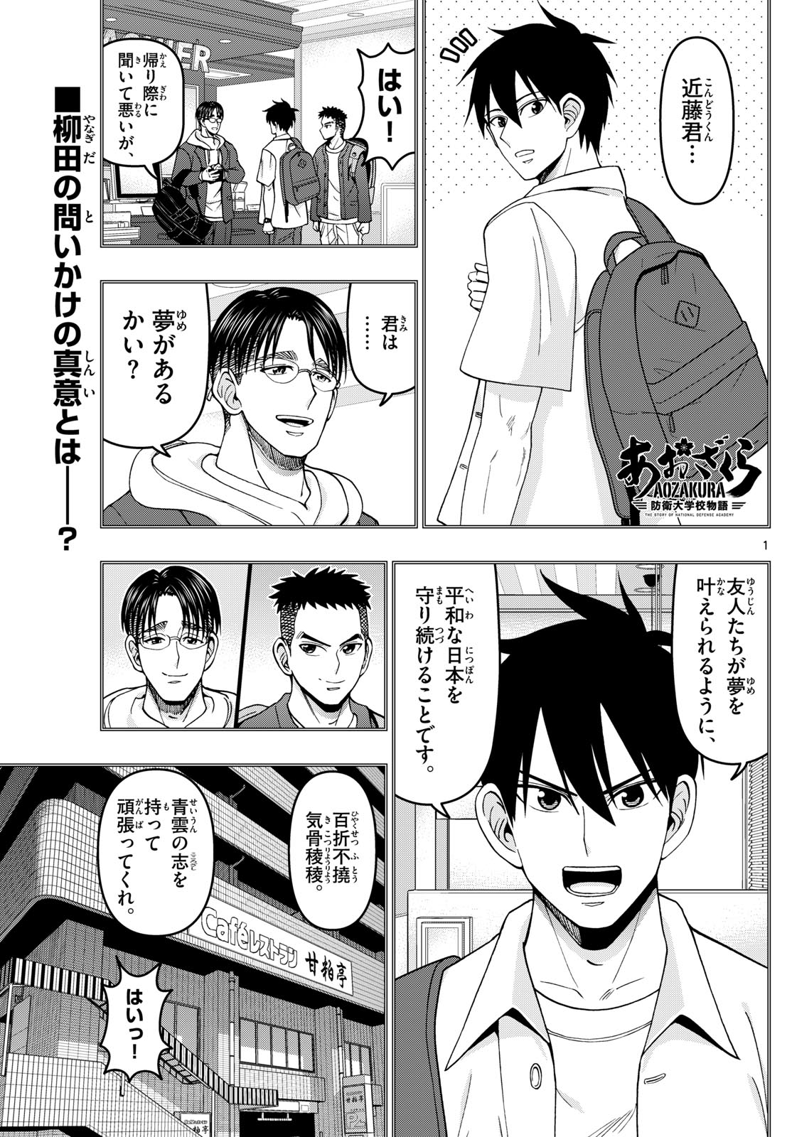 Page 1