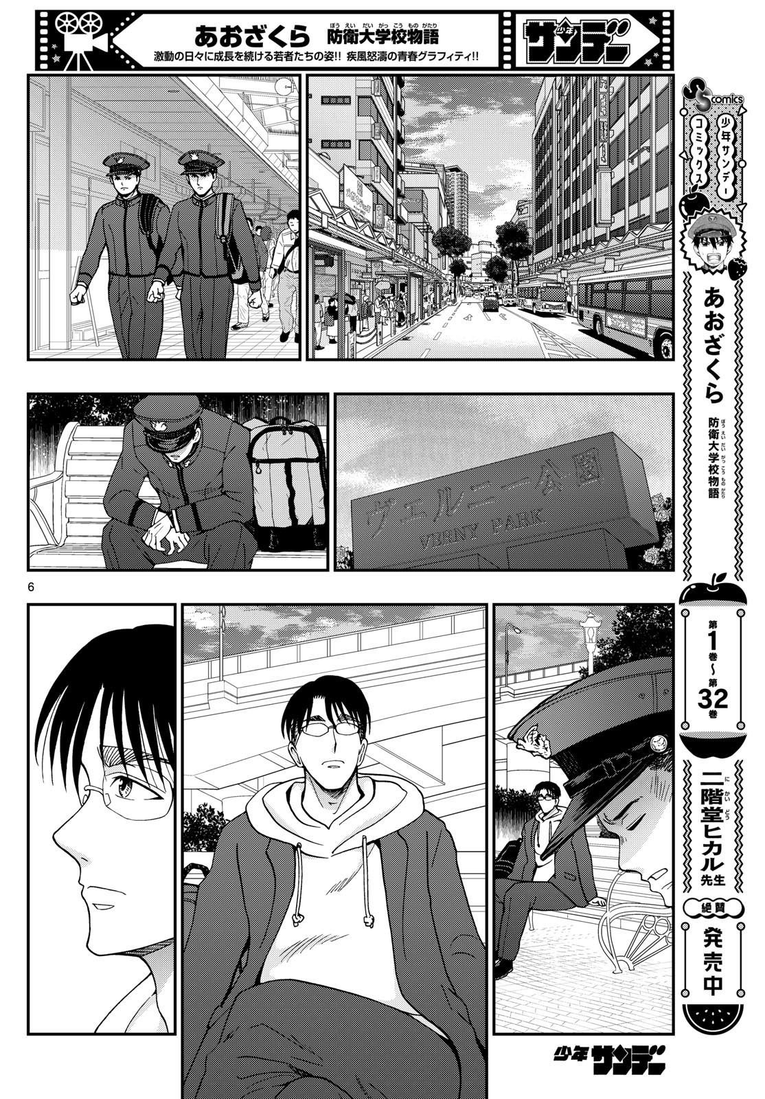 Page 6